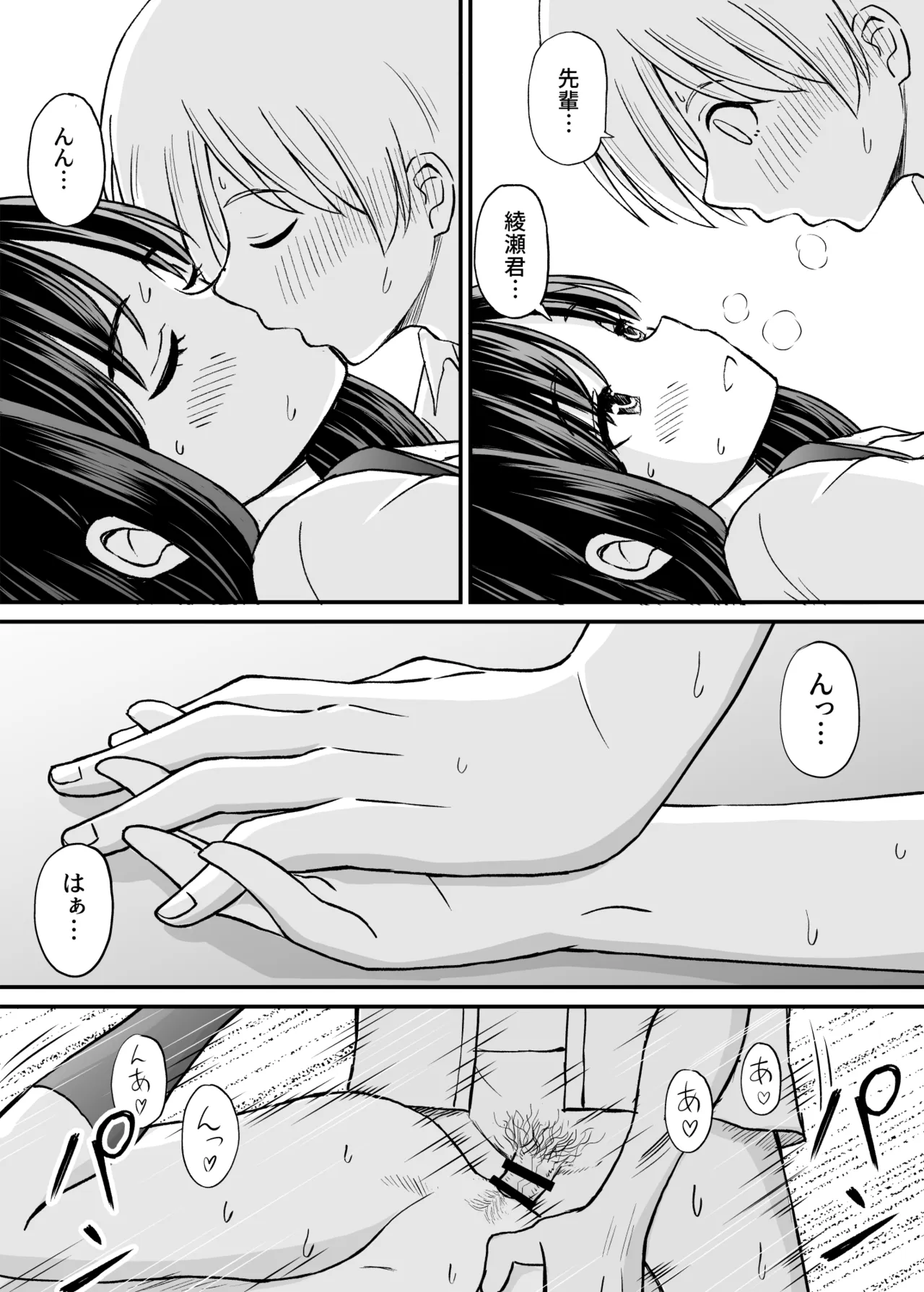 ことらっく短編集1 - page81