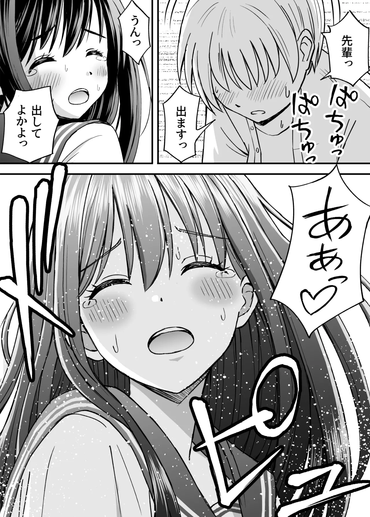 ことらっく短編集1 - page84