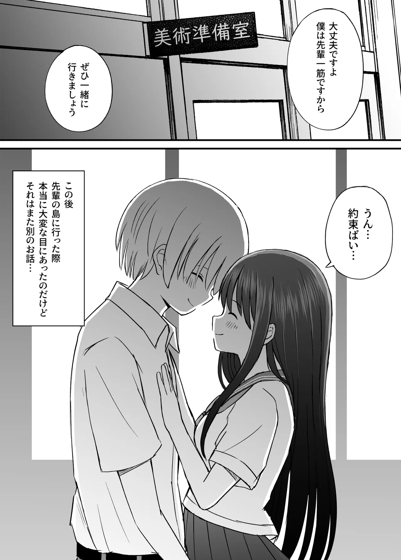 ことらっく短編集1 - page87