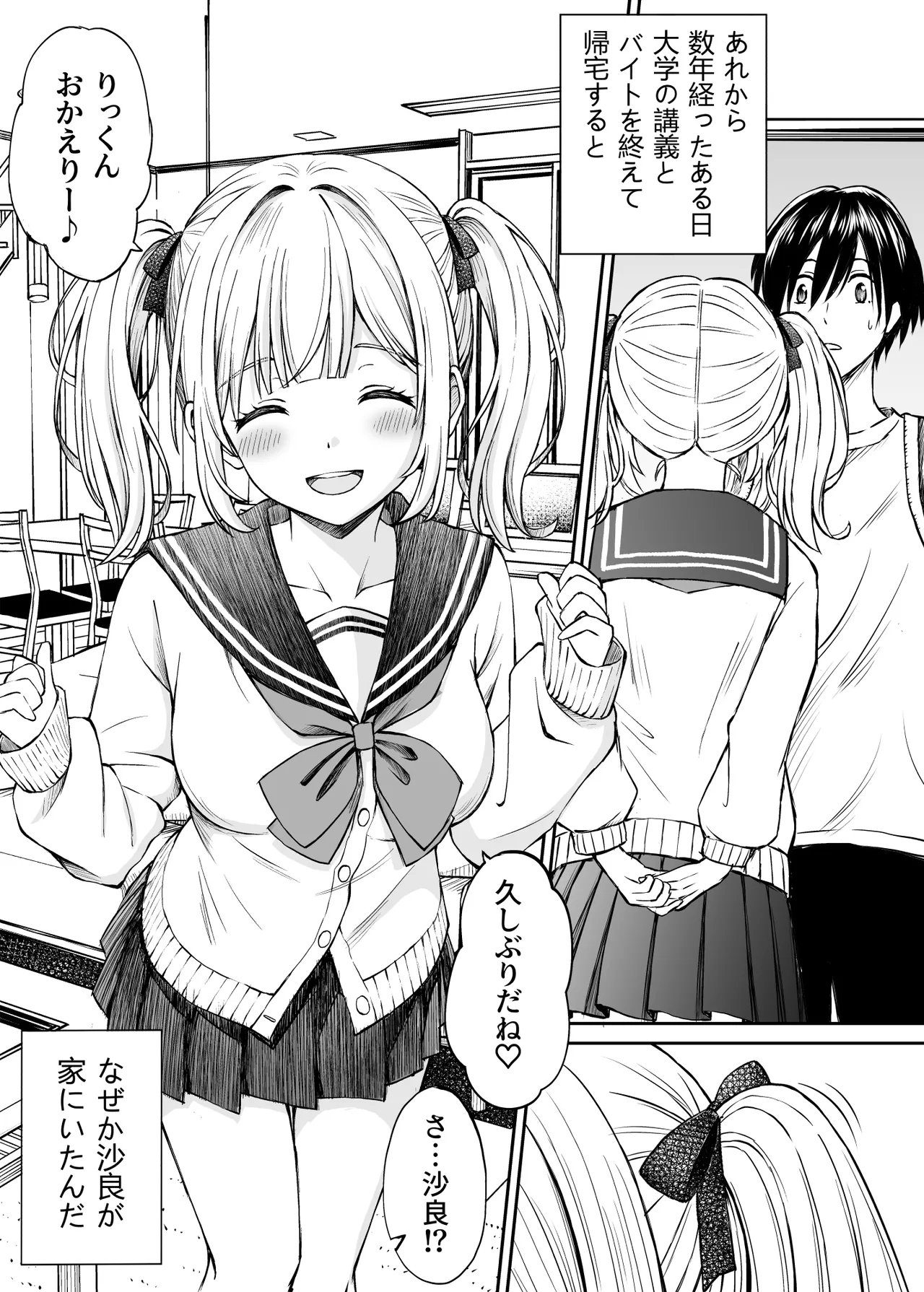 ことらっく短編集1 - page93