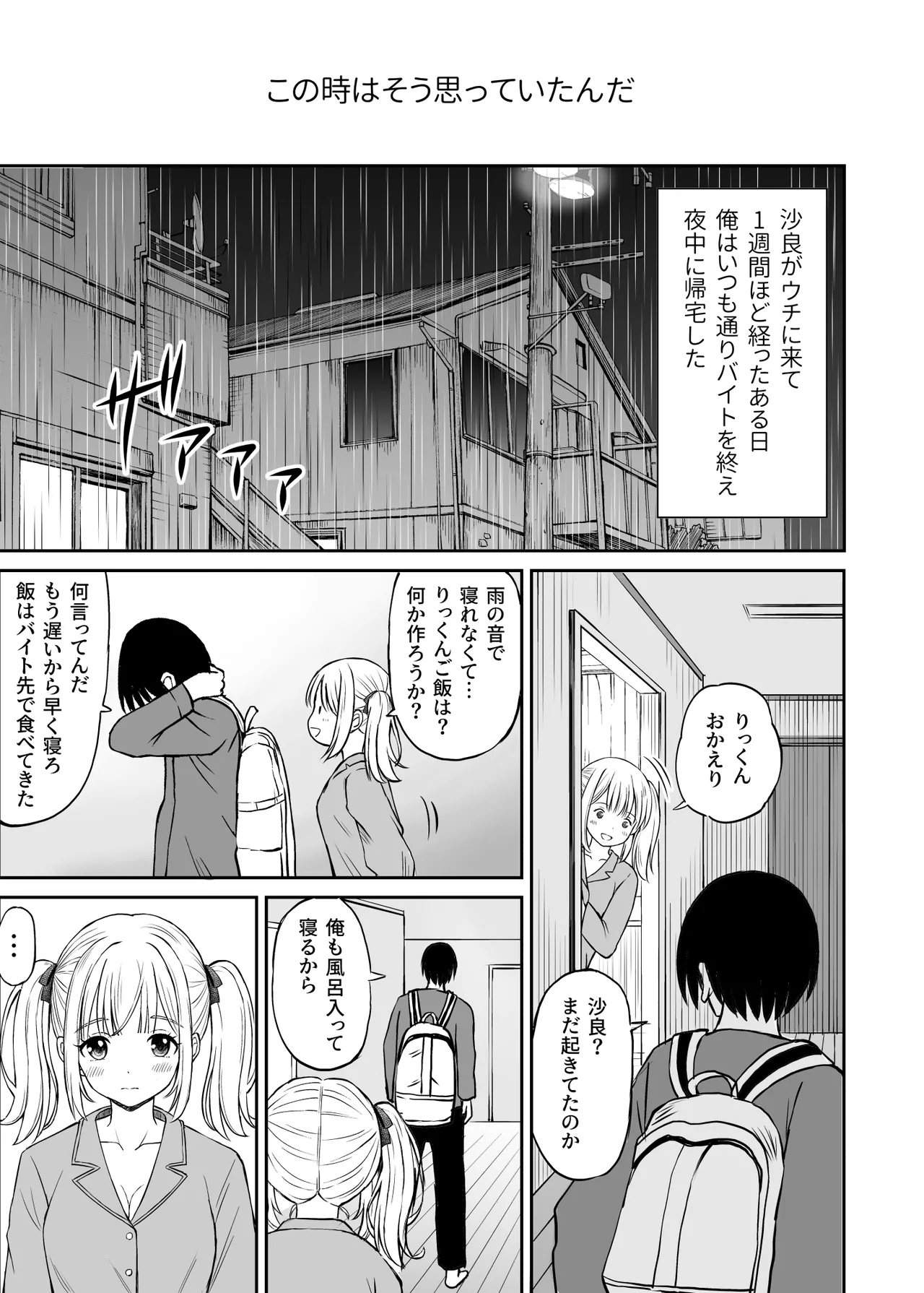 ことらっく短編集1 - page97