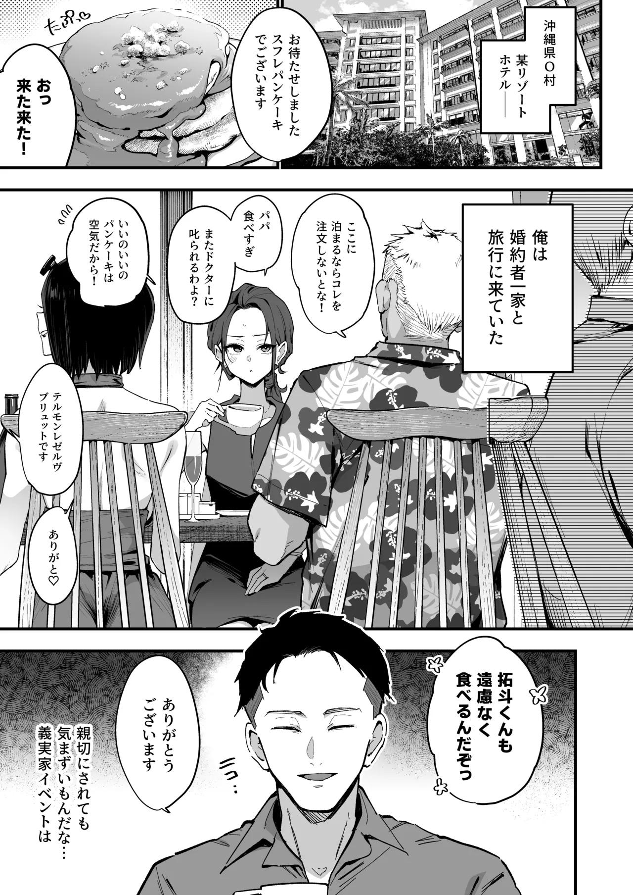 婚約者の妹は顔SSR、性格最悪地獄のエロダンス女。2 - page10