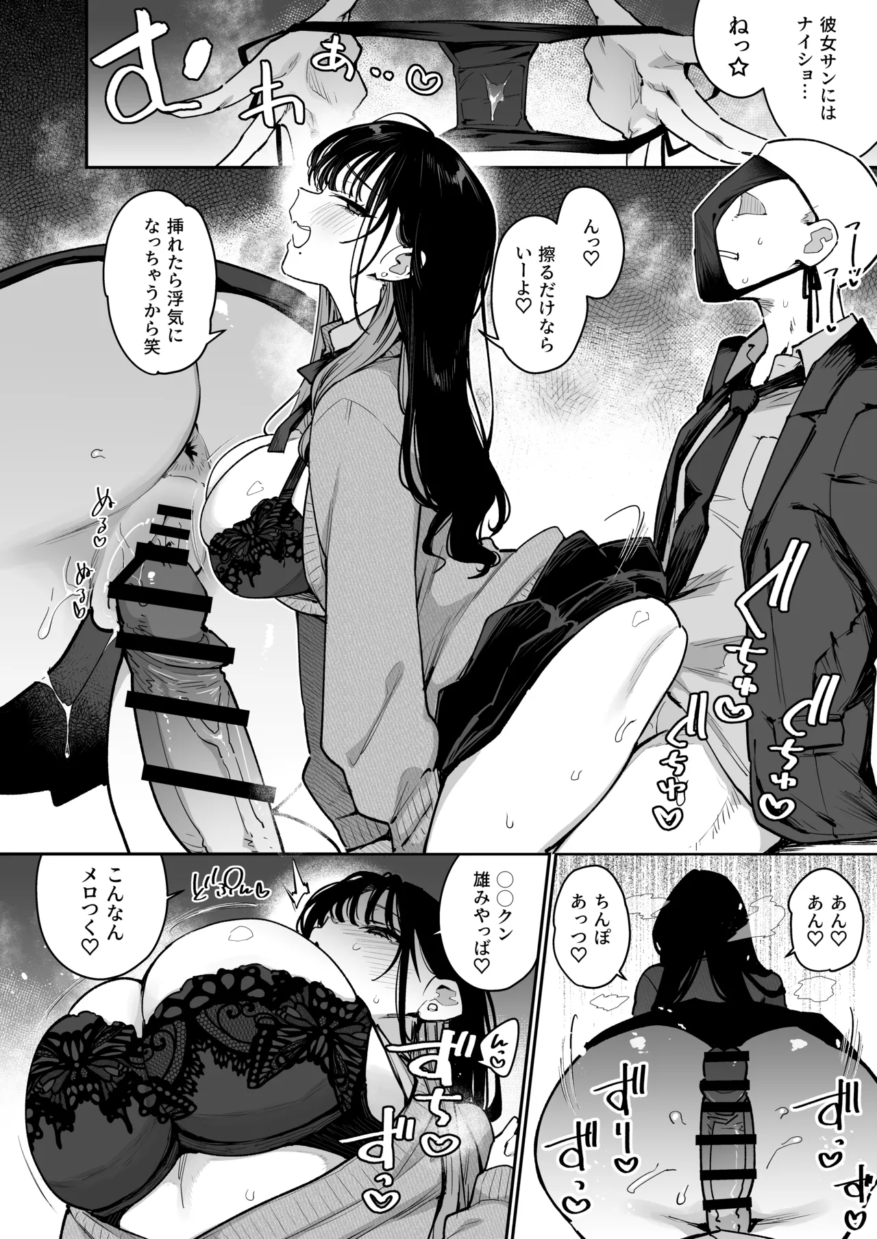 婚約者の妹は顔SSR、性格最悪地獄のエロダンス女。2 - page48