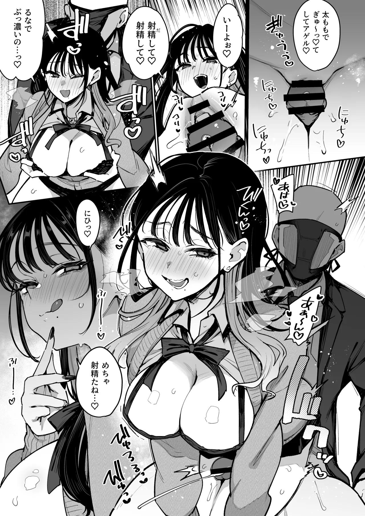 婚約者の妹は顔SSR、性格最悪地獄のエロダンス女。2 - page49