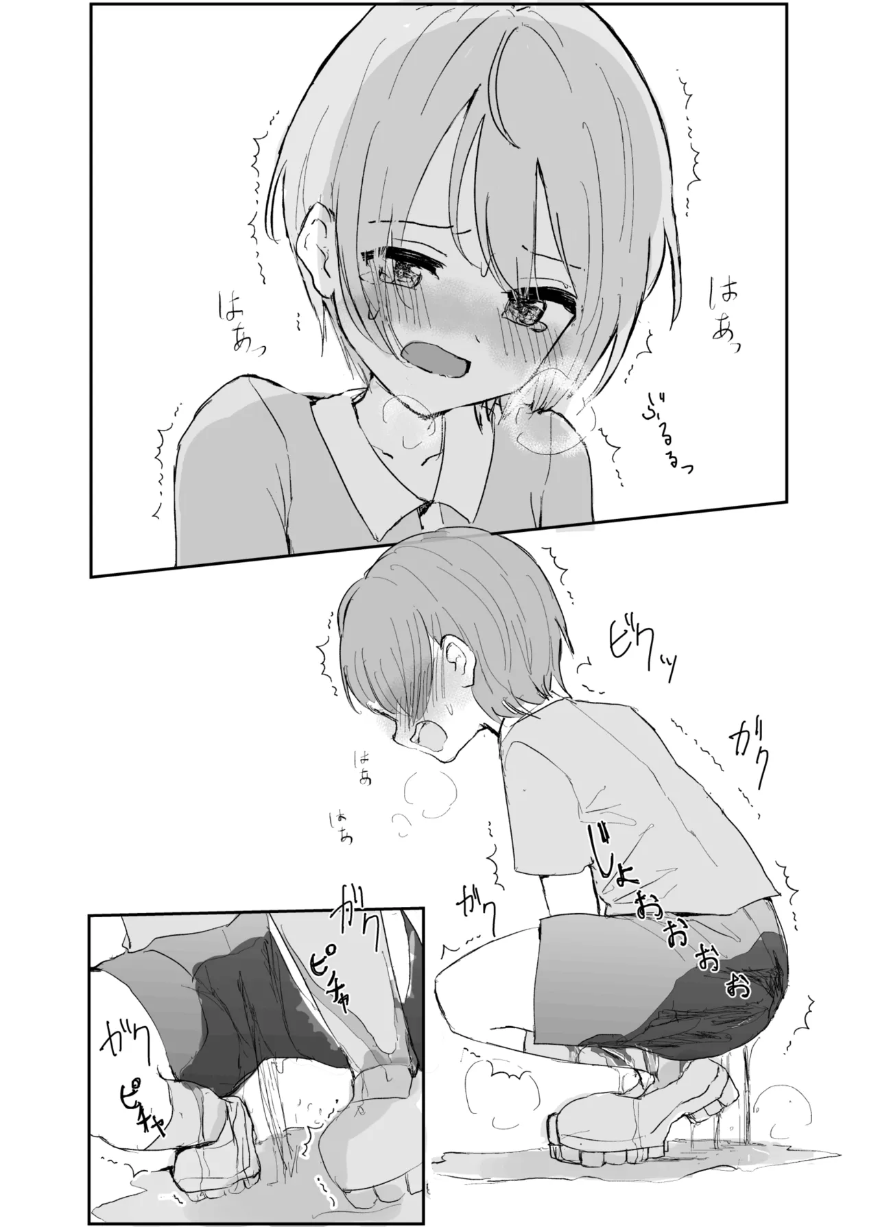 男の子になりきれない! - page18