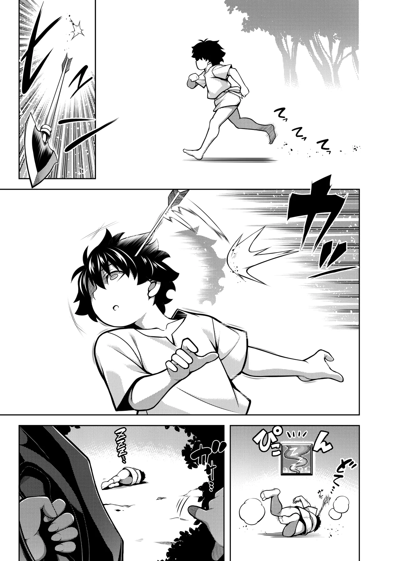 La faux -主猟聖母- - page2