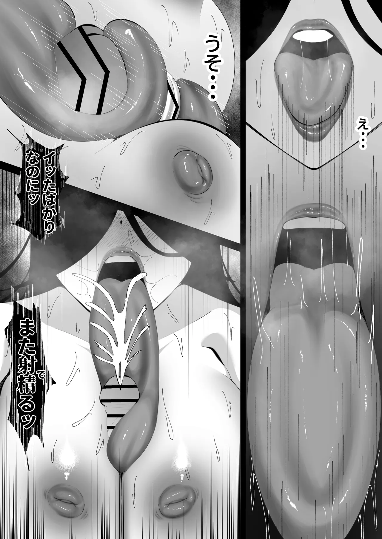幽霊さんと僕〜汗だくベロチューセックス - page13