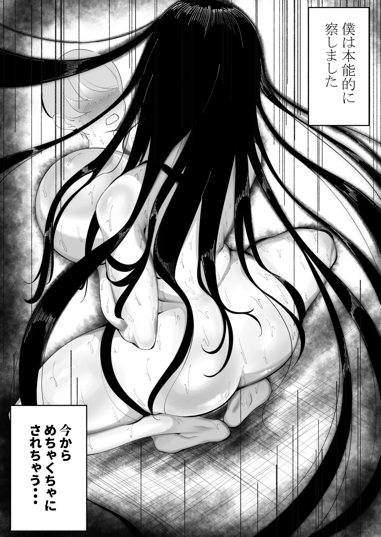 幽霊さんと僕〜汗だくベロチューセックス - page19