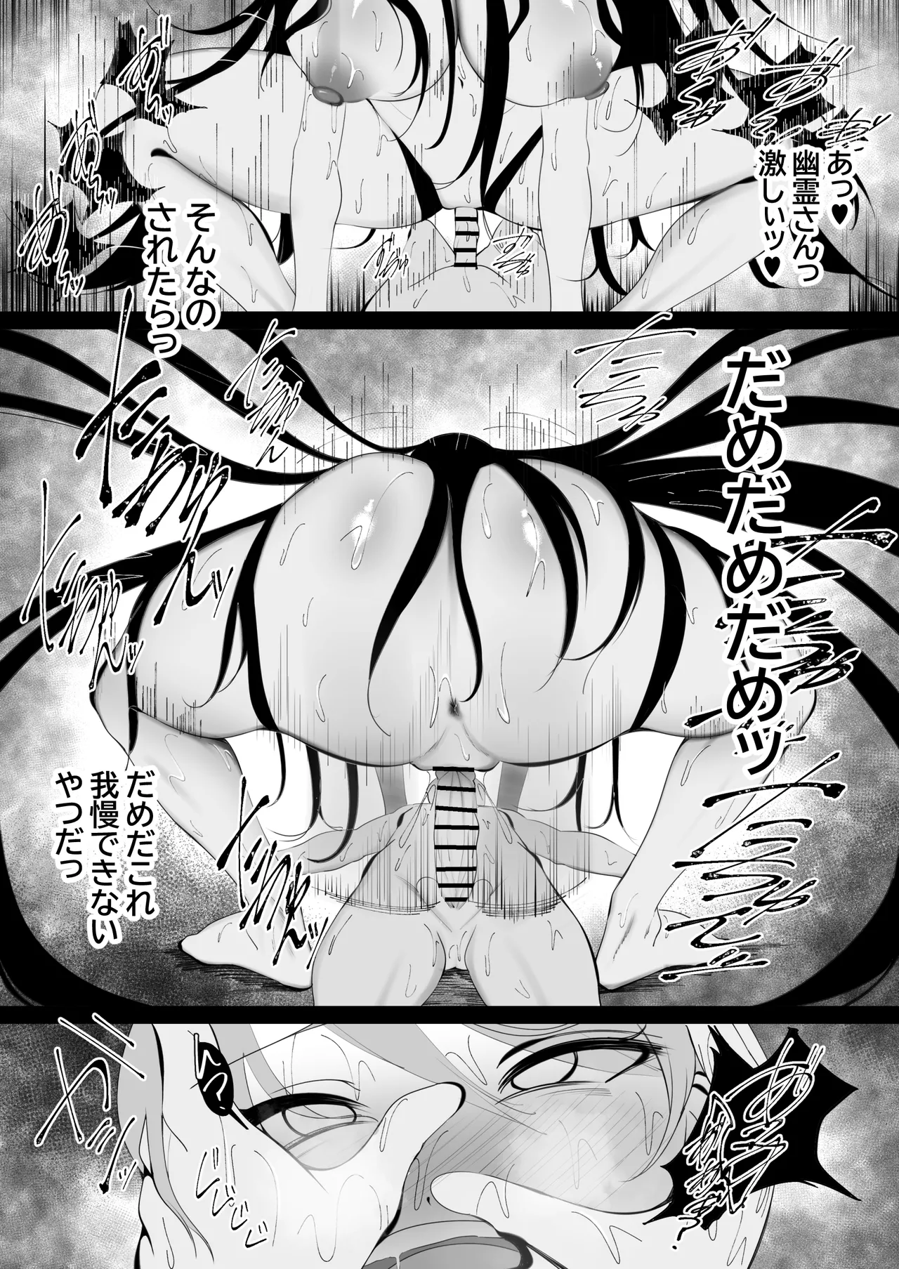 幽霊さんと僕〜汗だくベロチューセックス - page21
