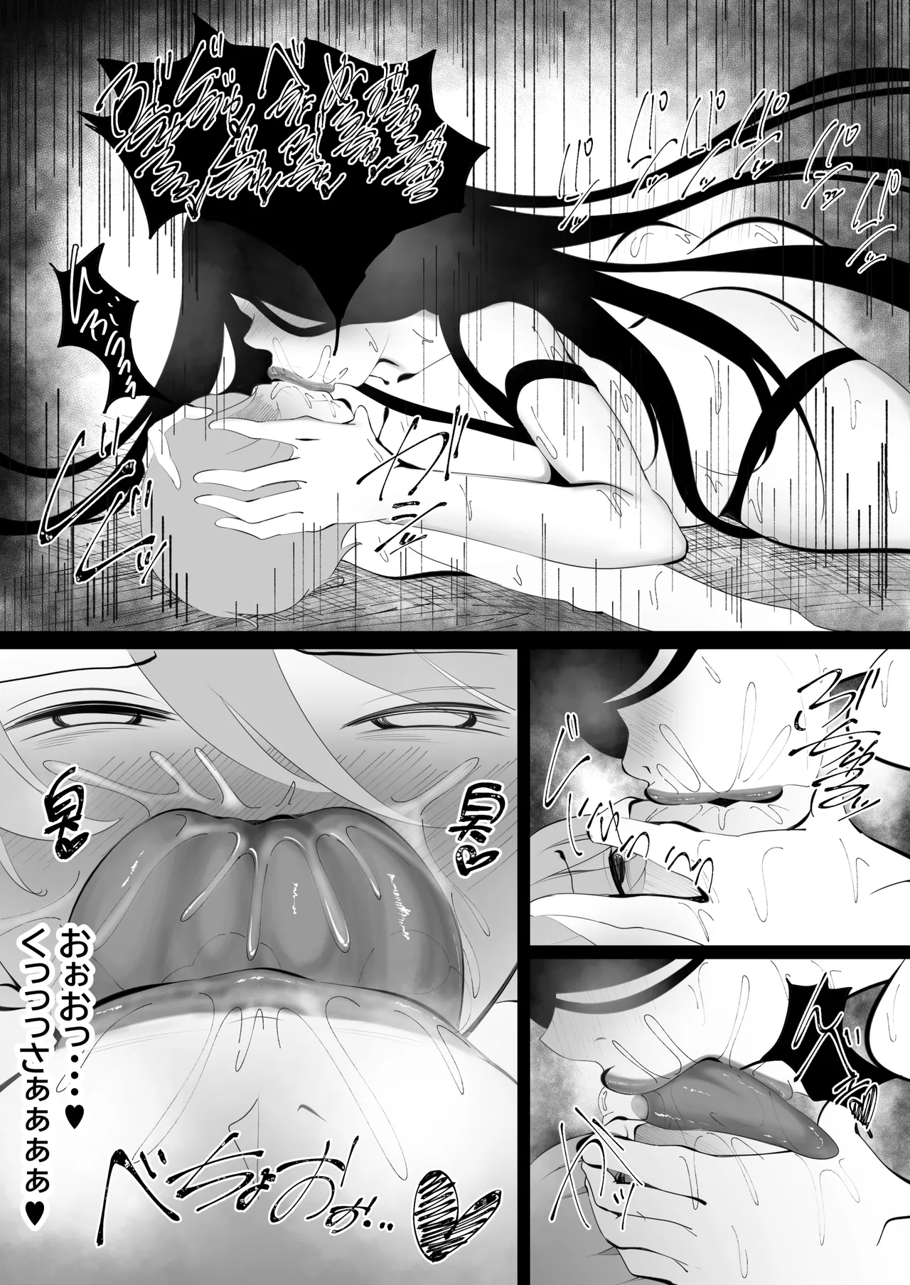 幽霊さんと僕〜汗だくベロチューセックス - page22