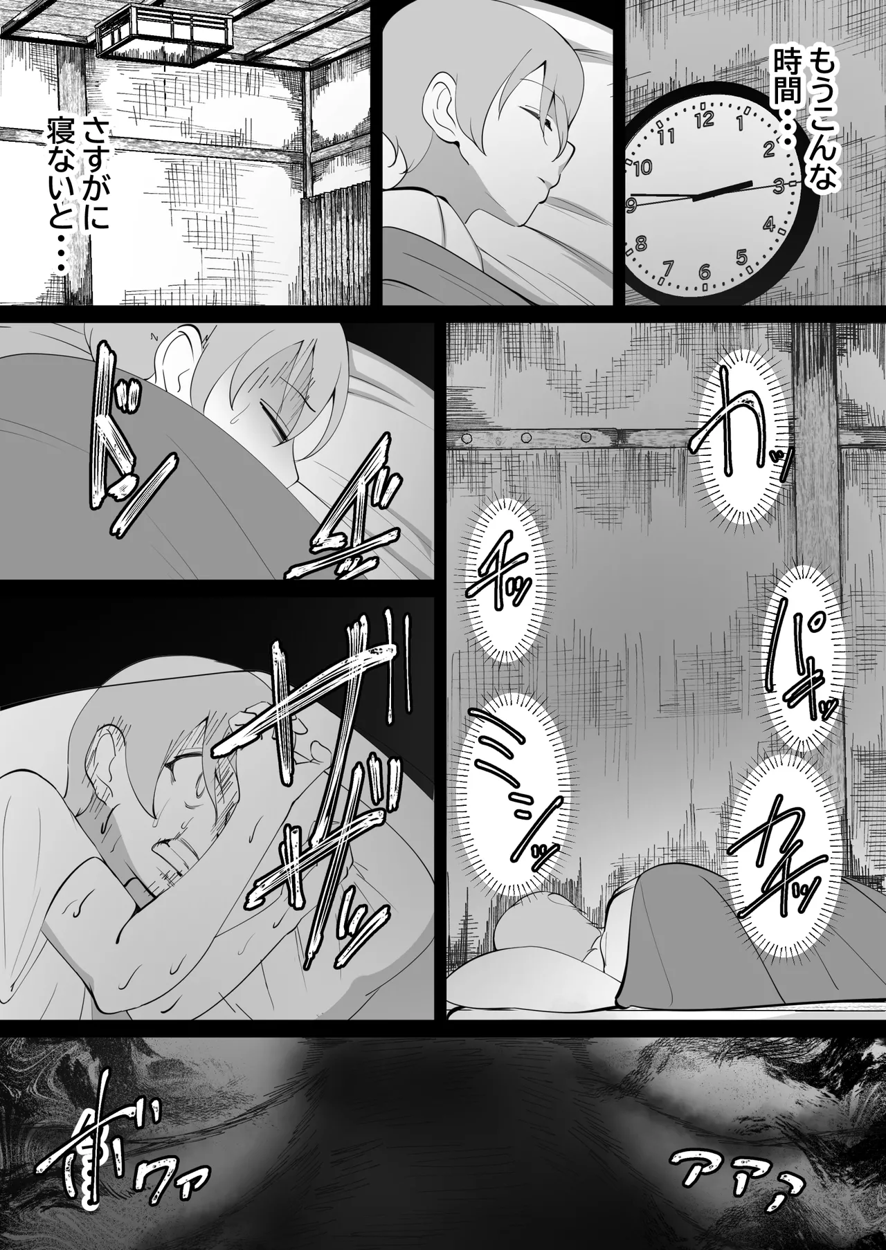 幽霊さんと僕〜汗だくベロチューセックス - page3