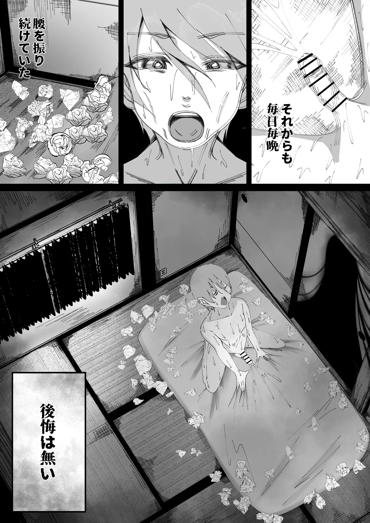 幽霊さんと僕〜汗だくベロチューセックス - page32