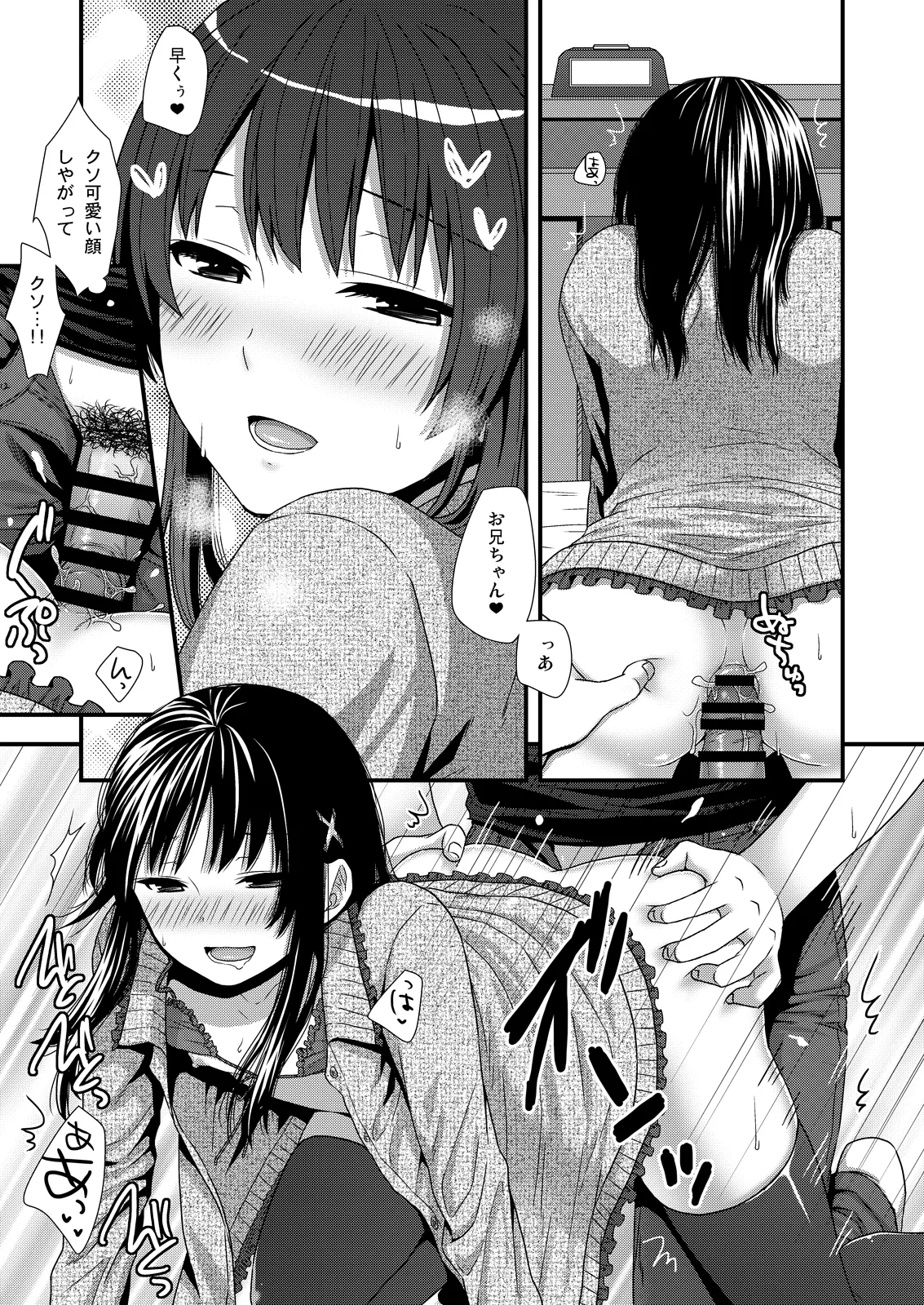 やっぱうちの弟なんか全然可愛くねーし - page11