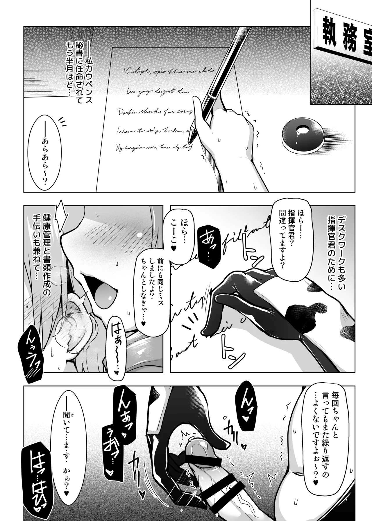 優秀な秘書艦による搾乳授乳保育♥ - page5