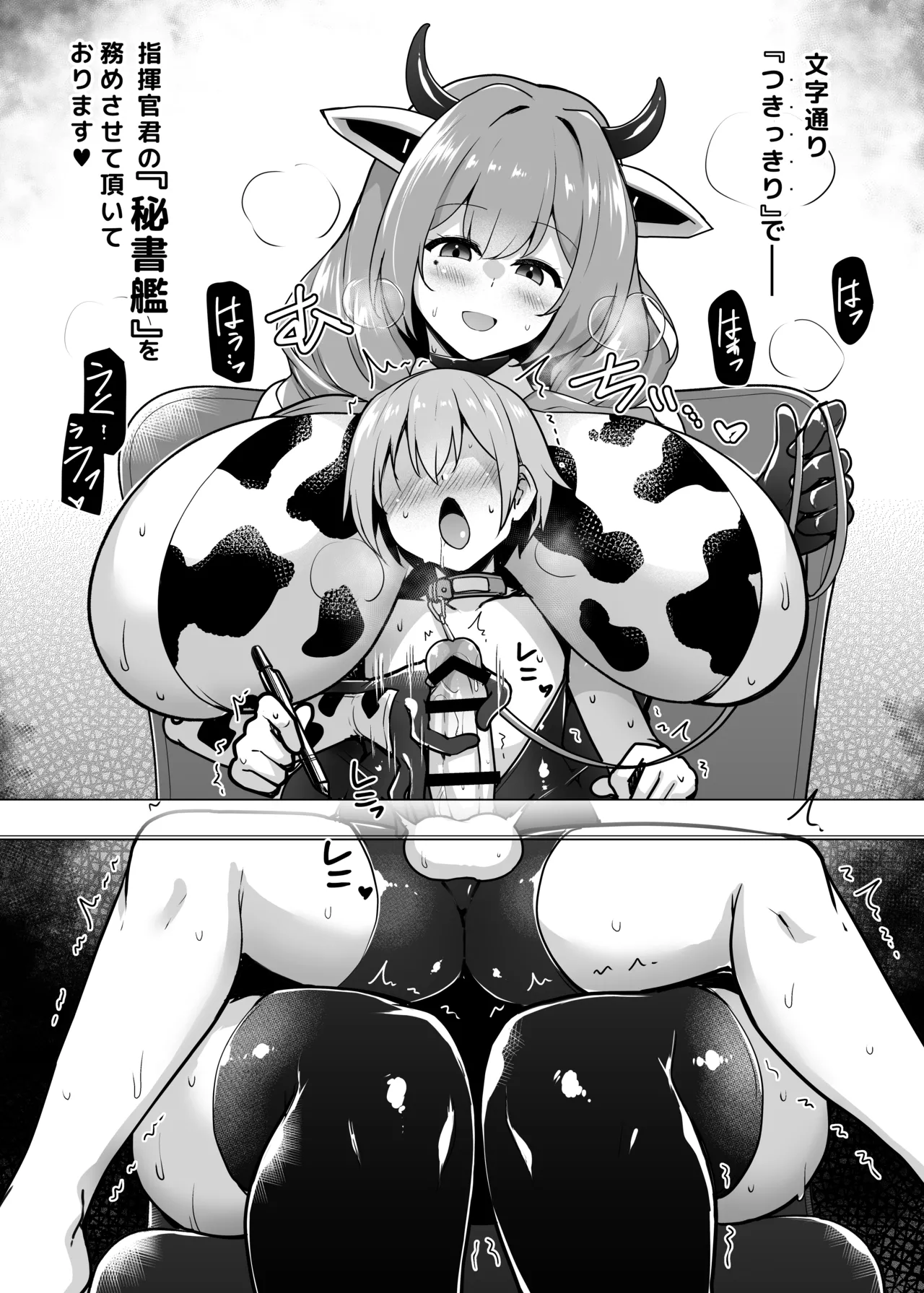 優秀な秘書艦による搾乳授乳保育♥ - page6