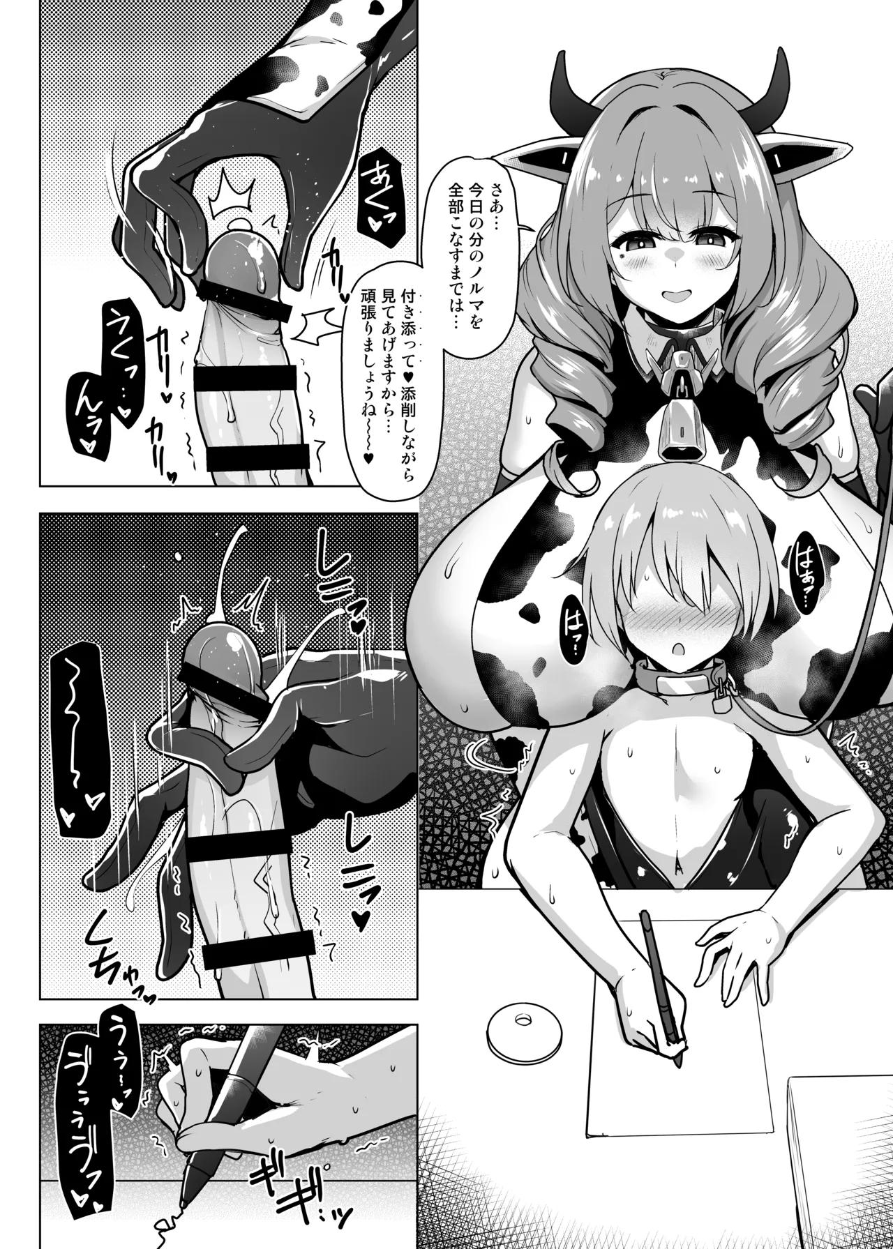 優秀な秘書艦による搾乳授乳保育♥ - page7