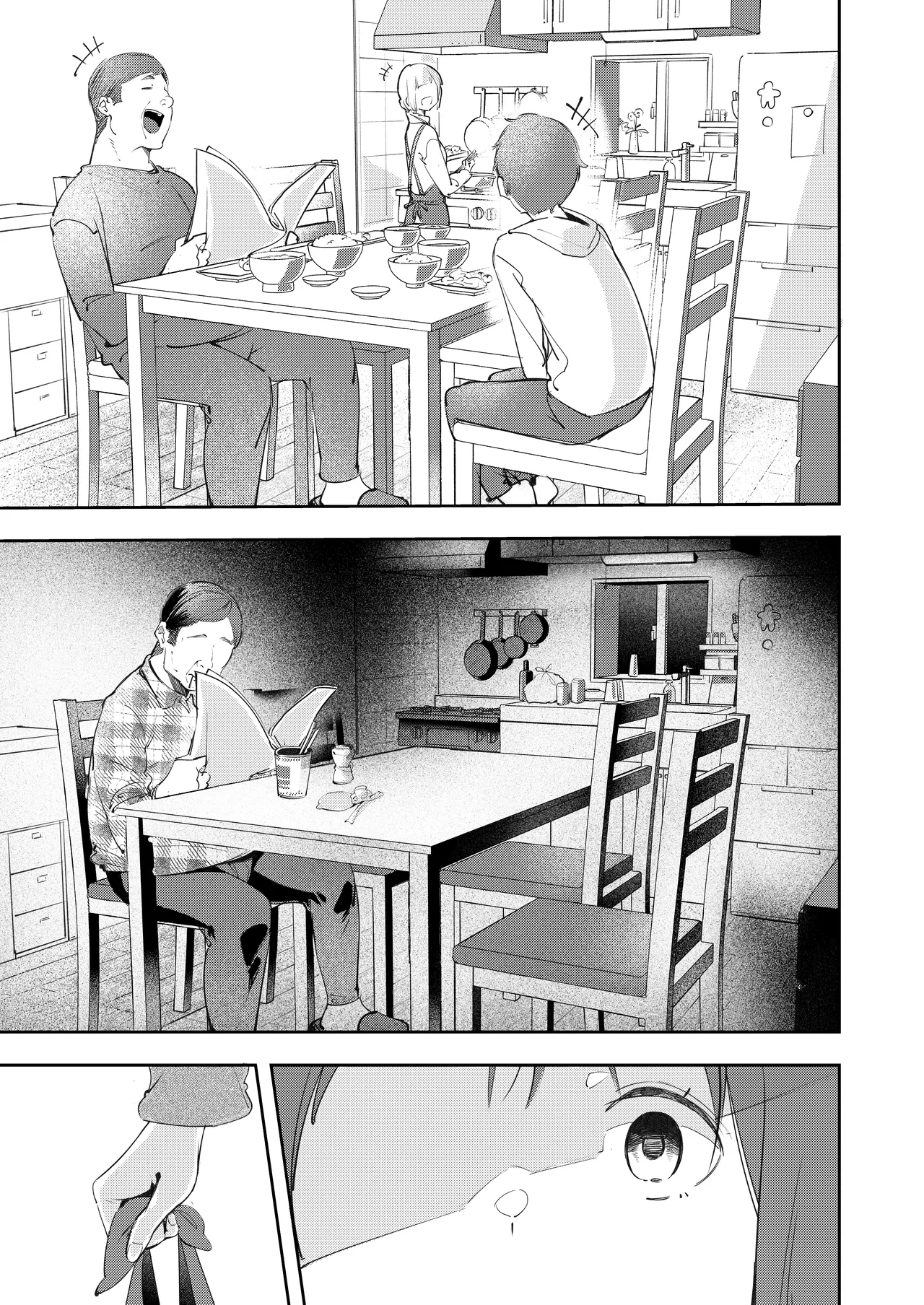 幼馴染が上京中に幼馴染の父と抱いた - page5