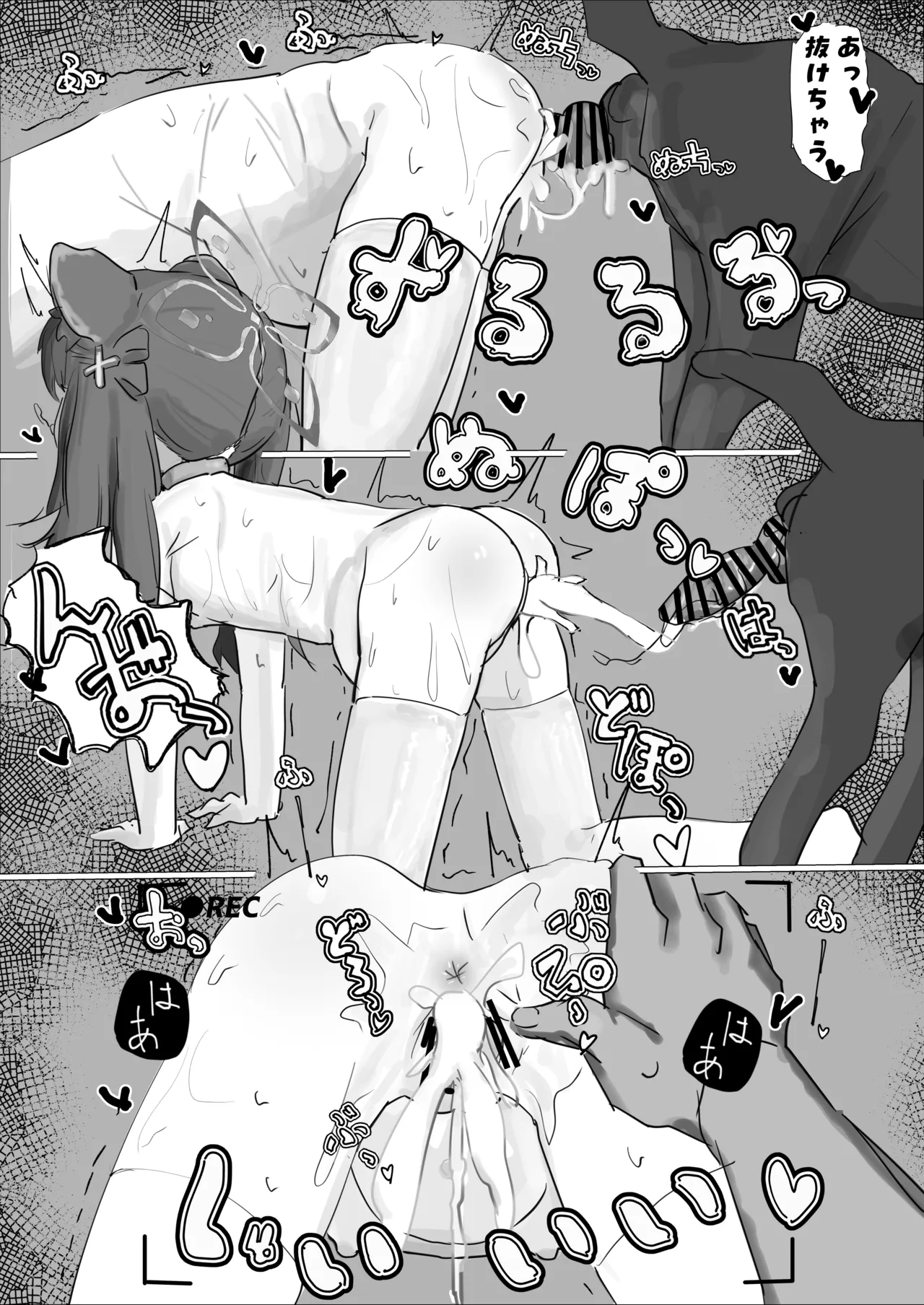 梅花園ヒミツのお遊戯会 - page18