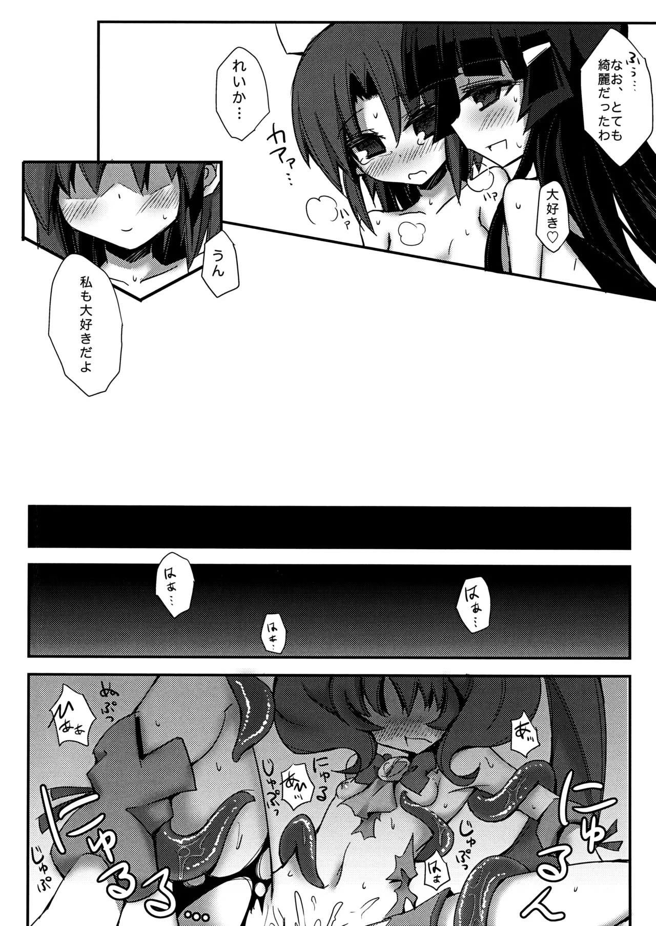 The Longest Day MARCH - page13