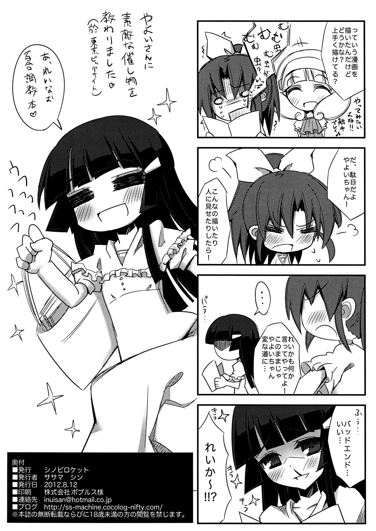 The Longest Day MARCH - page21