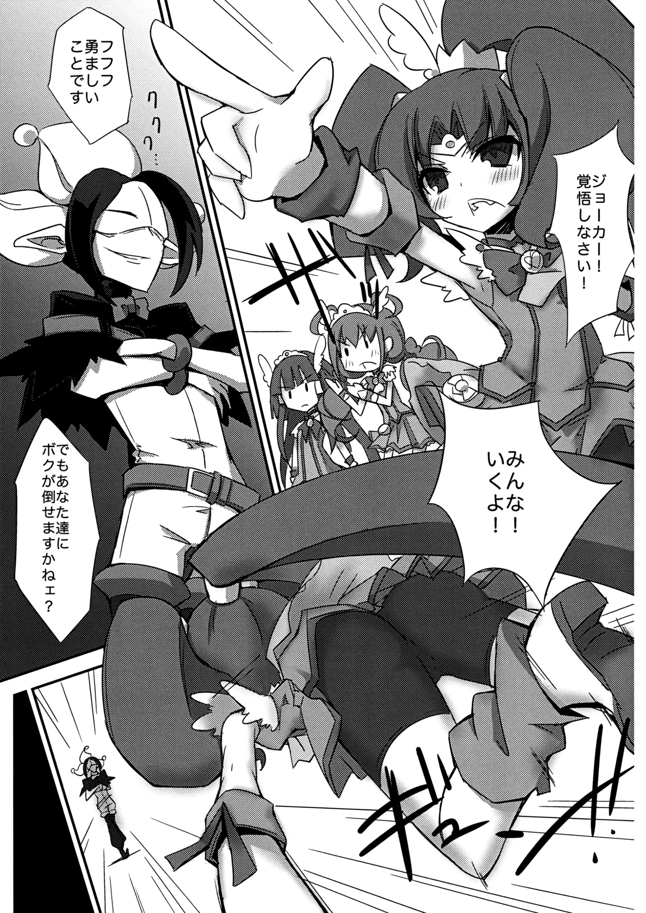 The Longest Day MARCH - page4