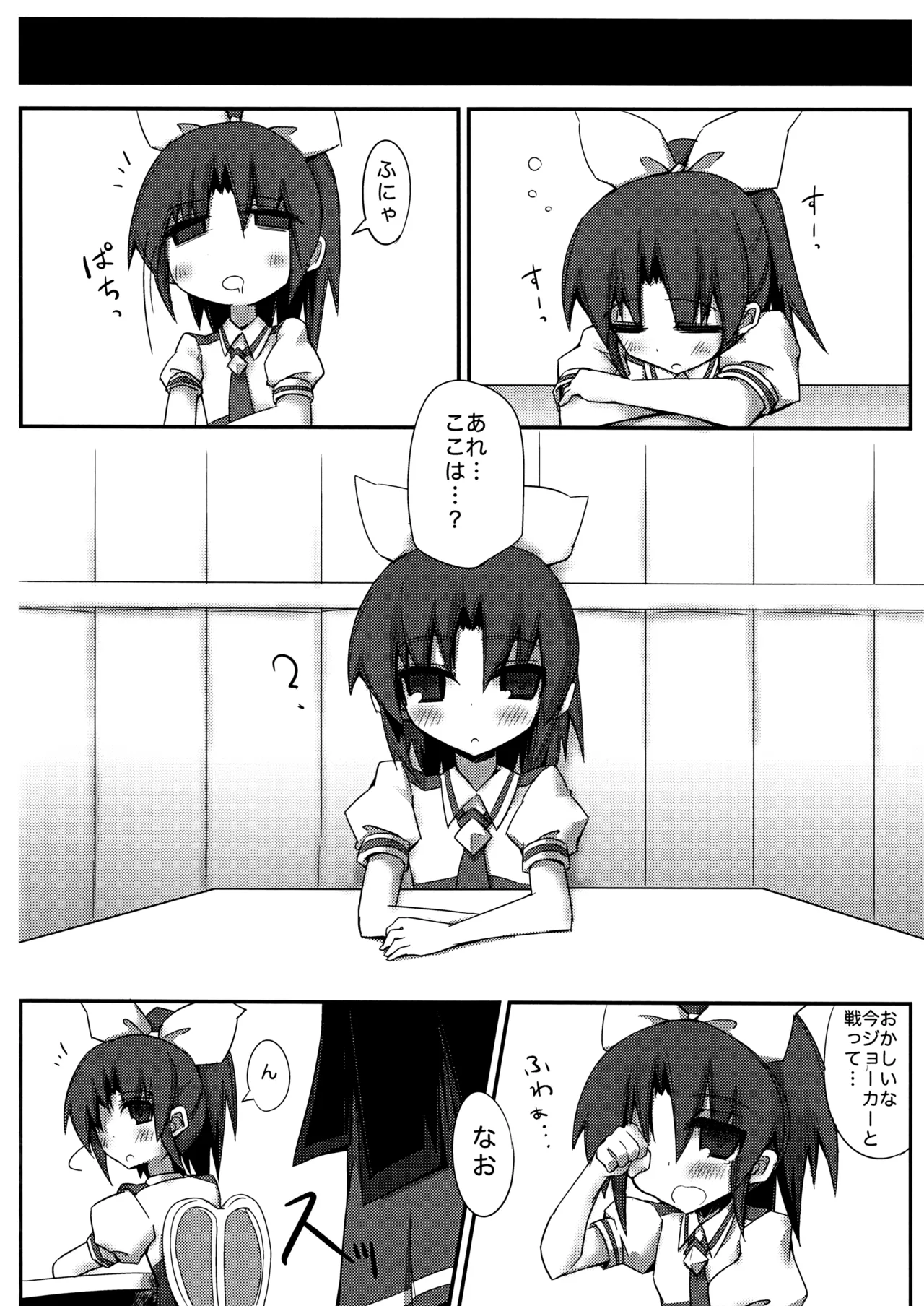 The Longest Day MARCH - page5