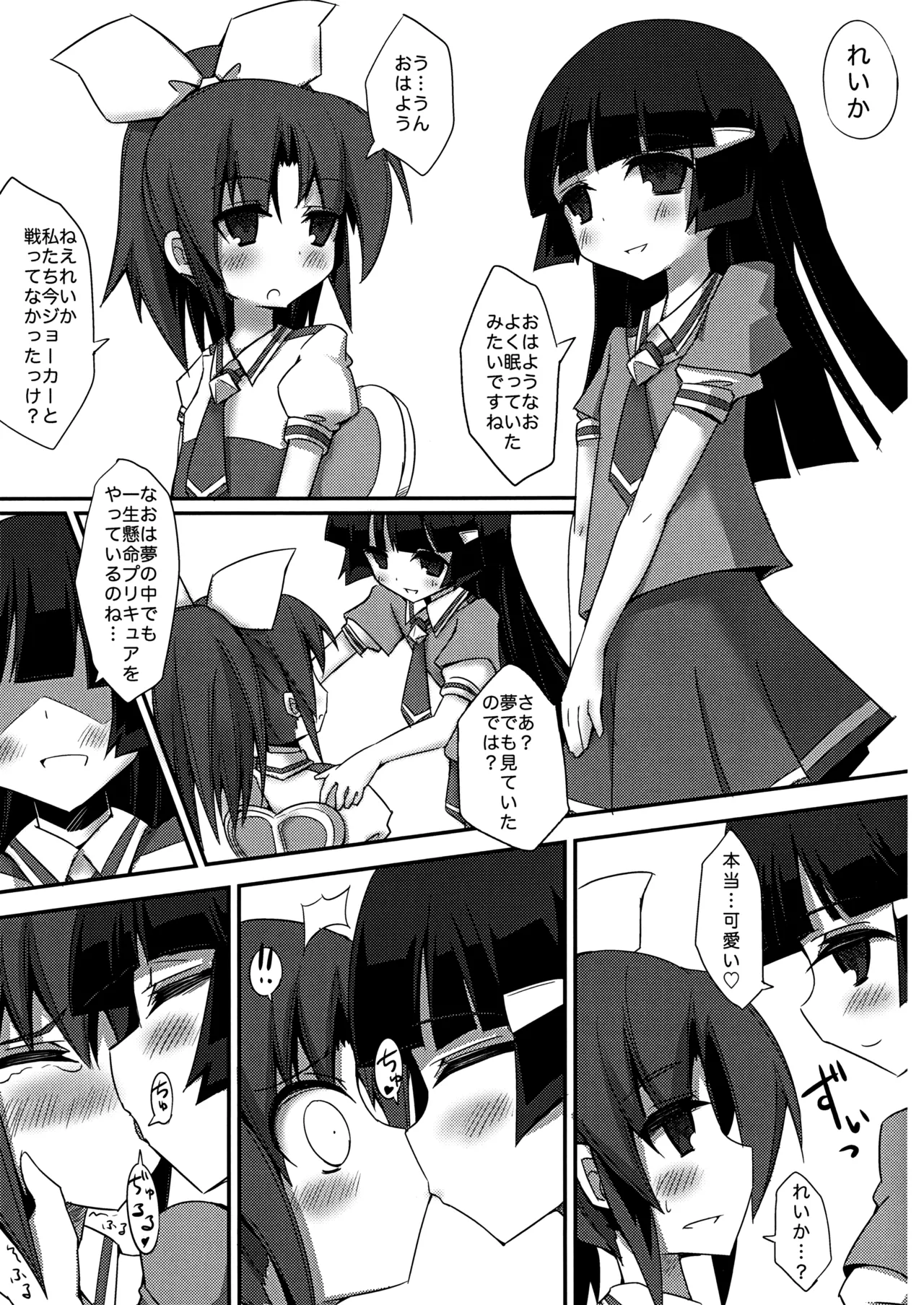 The Longest Day MARCH - page6
