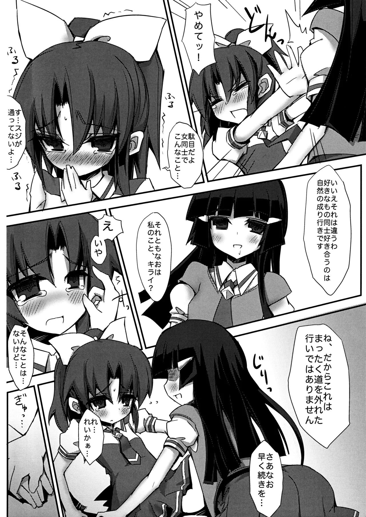 The Longest Day MARCH - page7