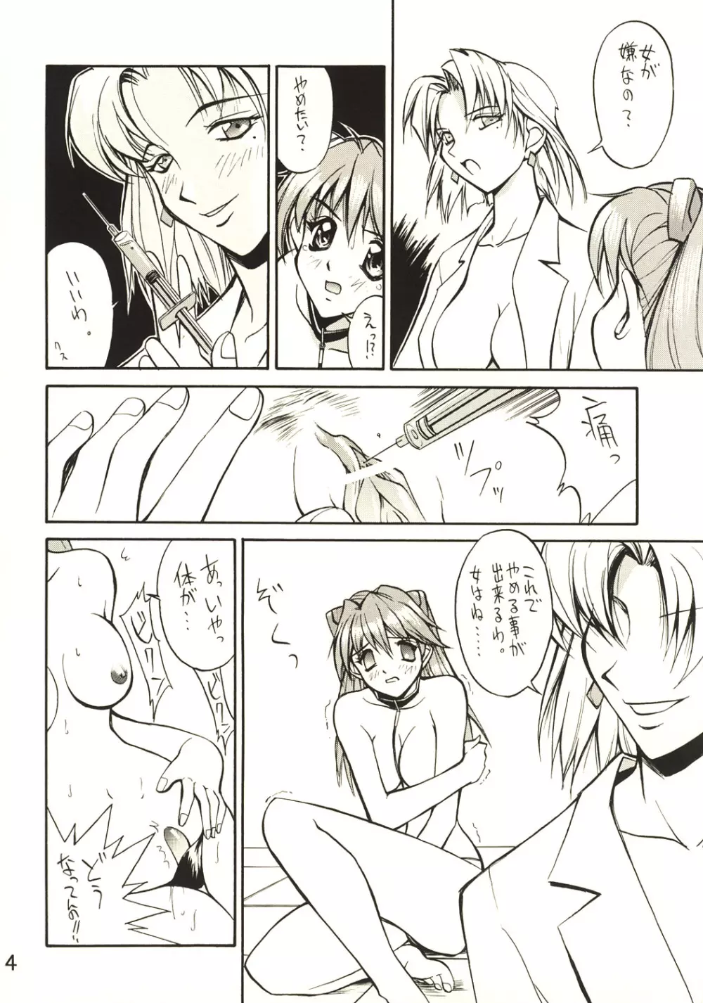 魅夜夢 El Encantado Sueno - page13