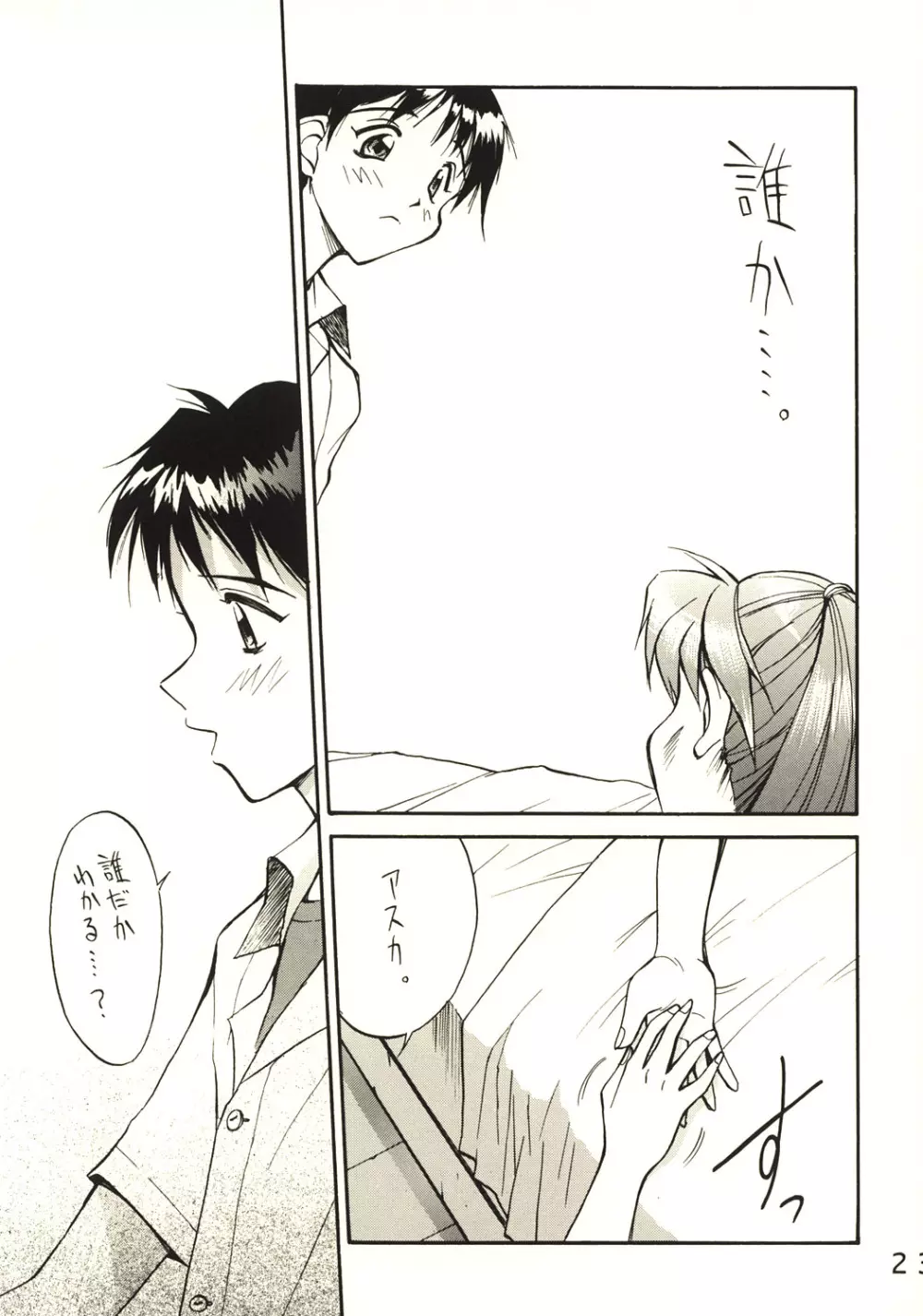 魅夜夢 El Encantado Sueno - page21