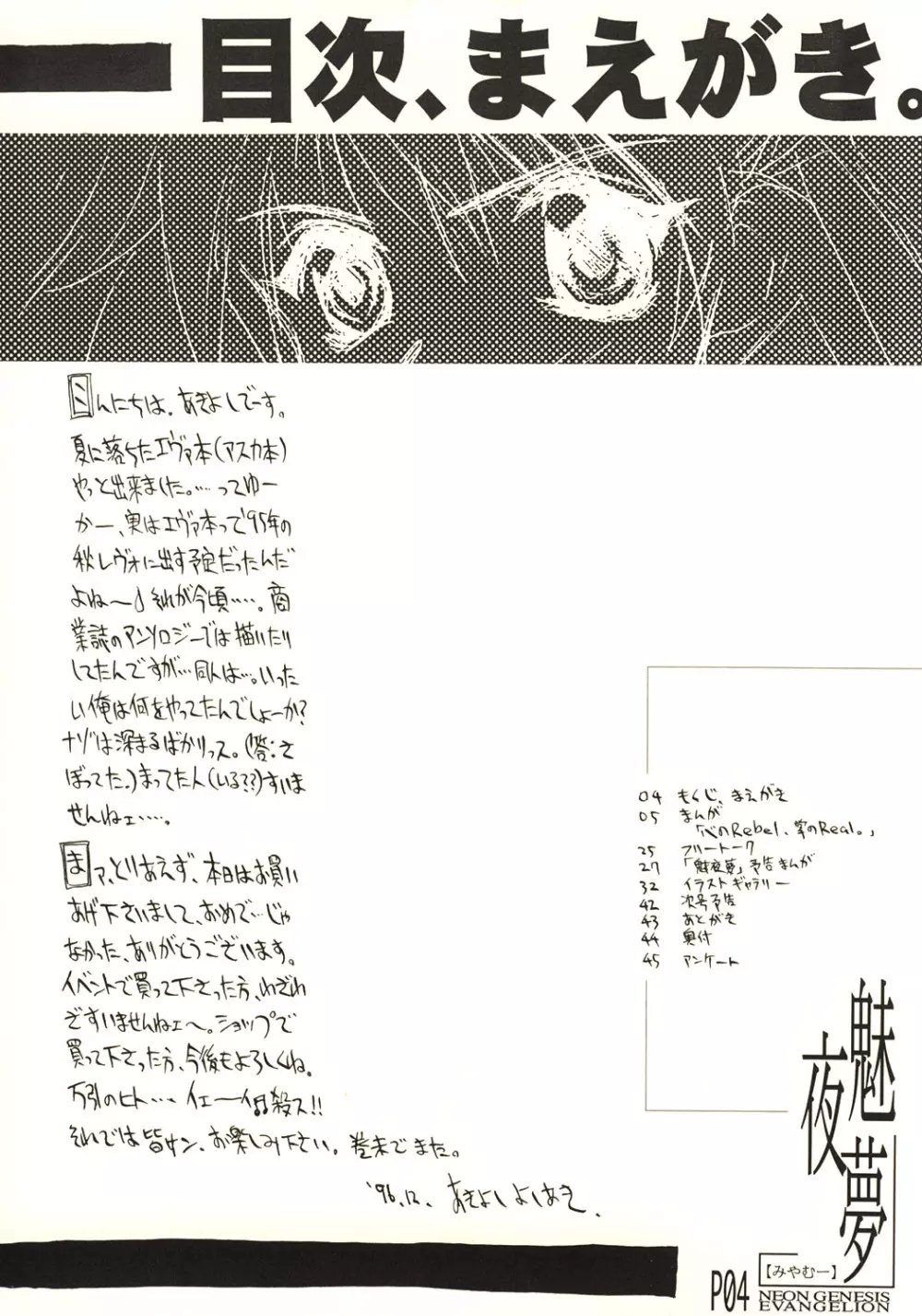 魅夜夢 El Encantado Sueno - page4