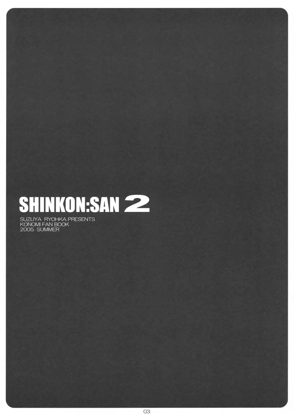 SHINKON:SAN 2 - page2