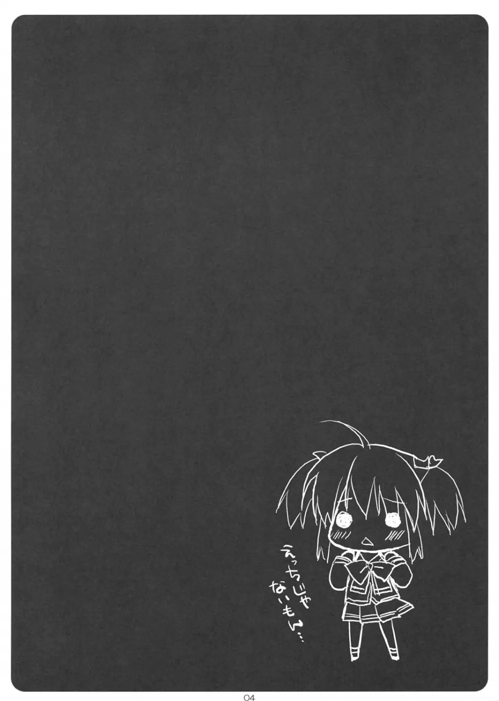 SHINKON:SAN 2 - page3