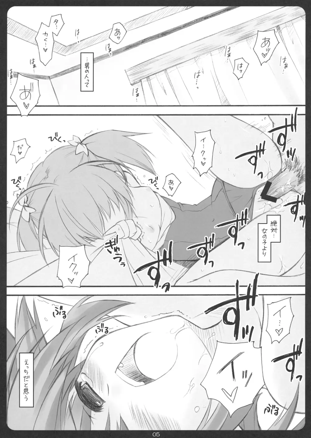 SHINKON:SAN 2 - page4