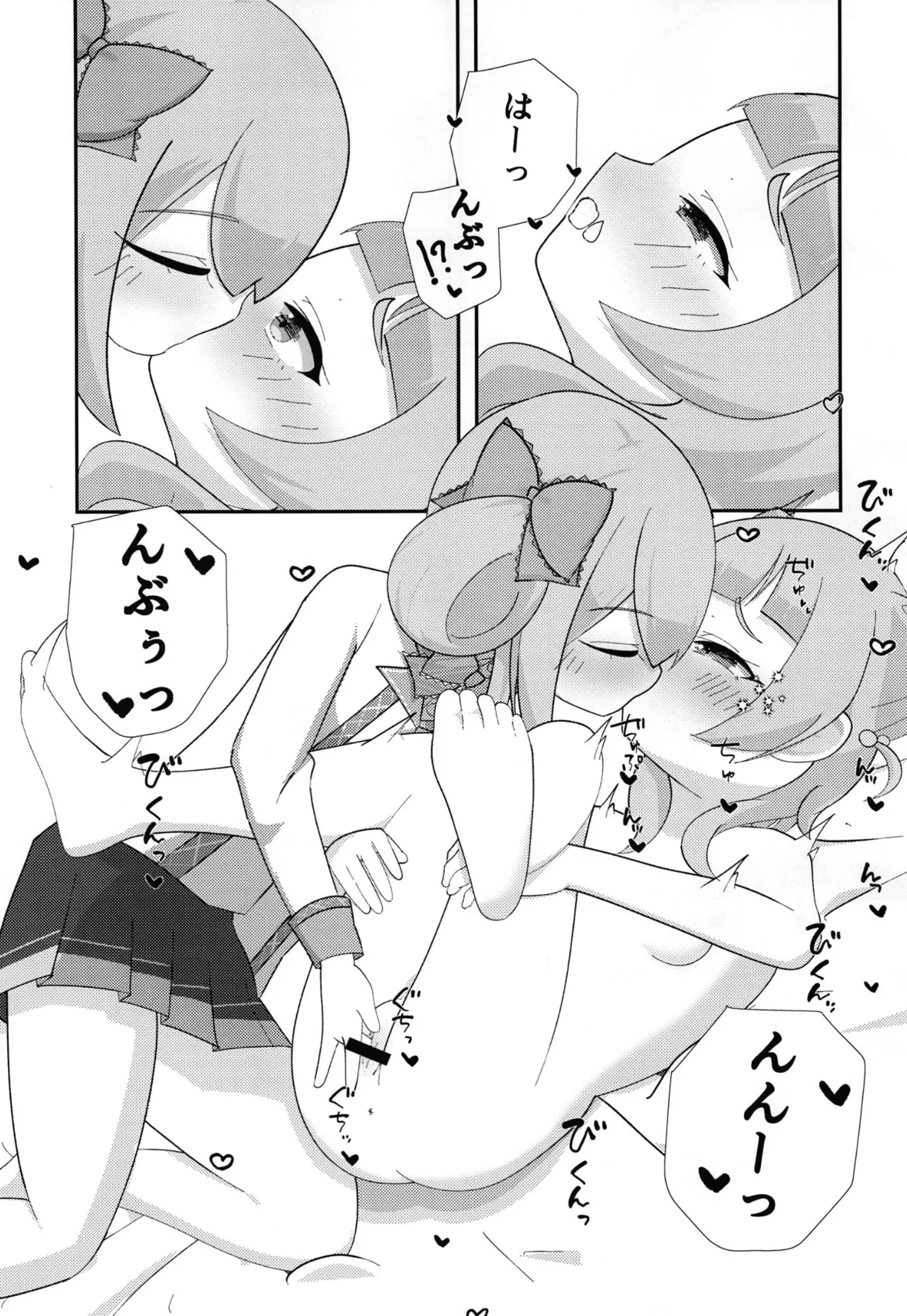 美亜が有栖ににゃふにゃふされる本 - page12