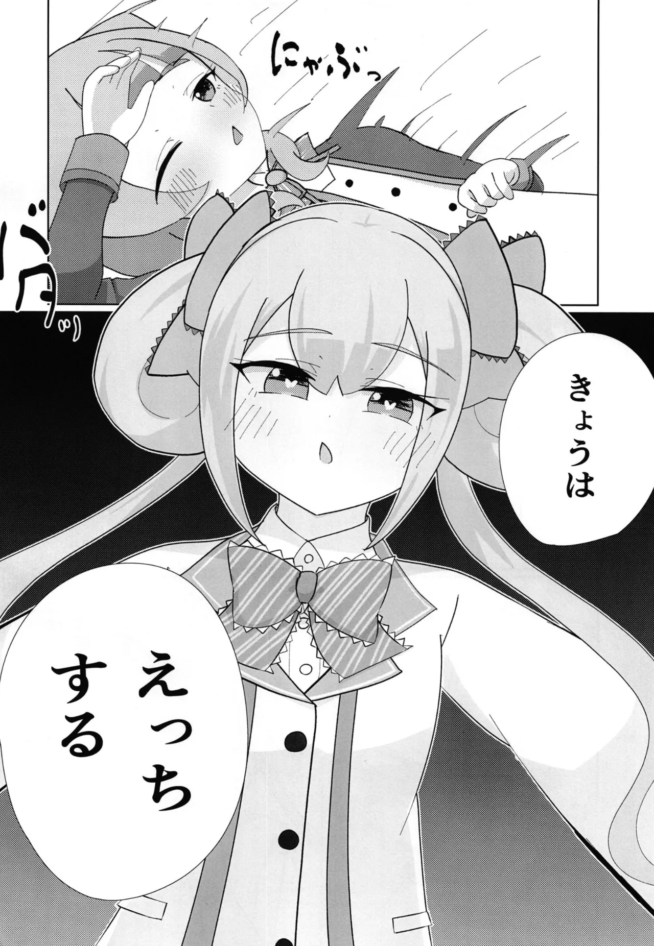 美亜が有栖ににゃふにゃふされる本 - page5