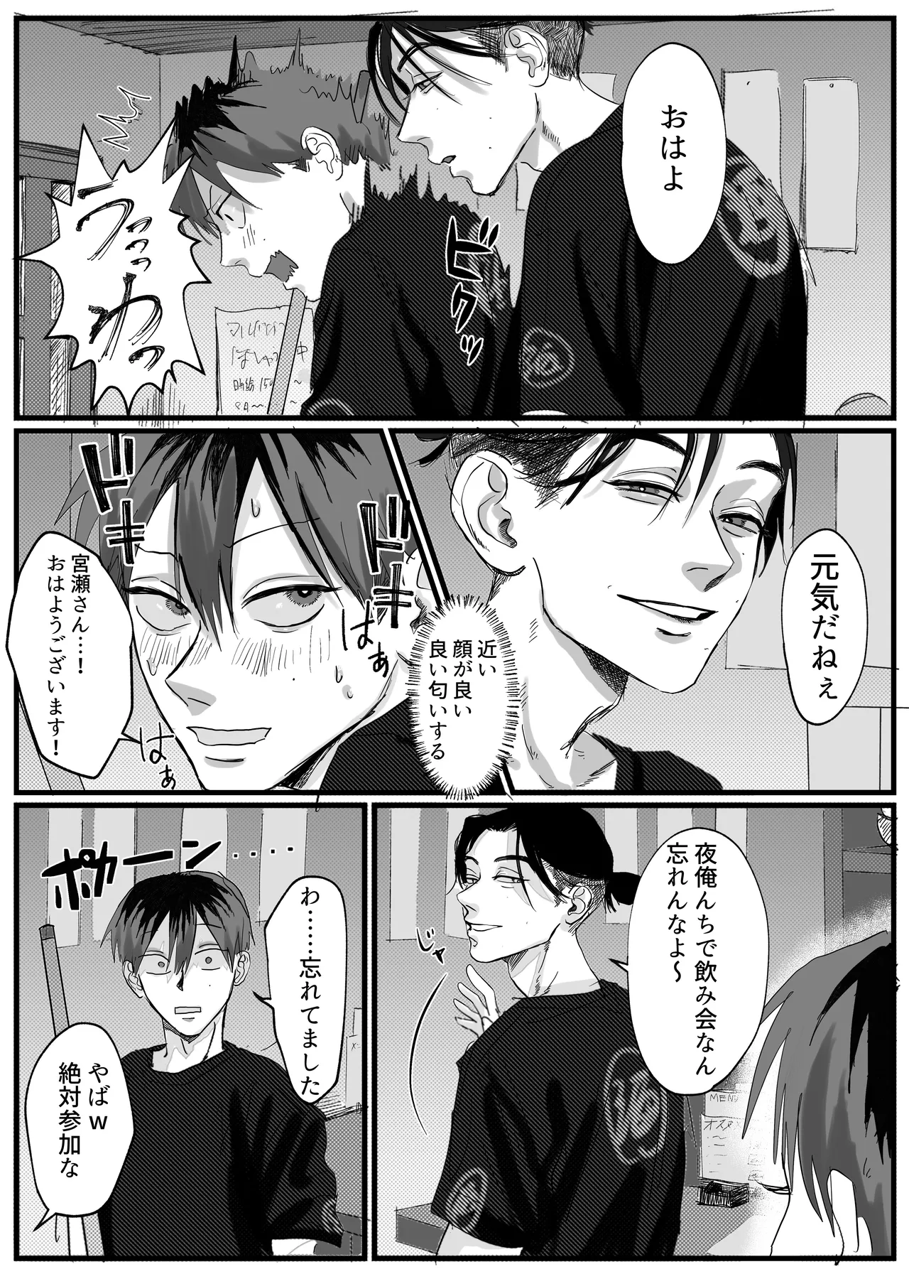 あなたが欲しい - page10
