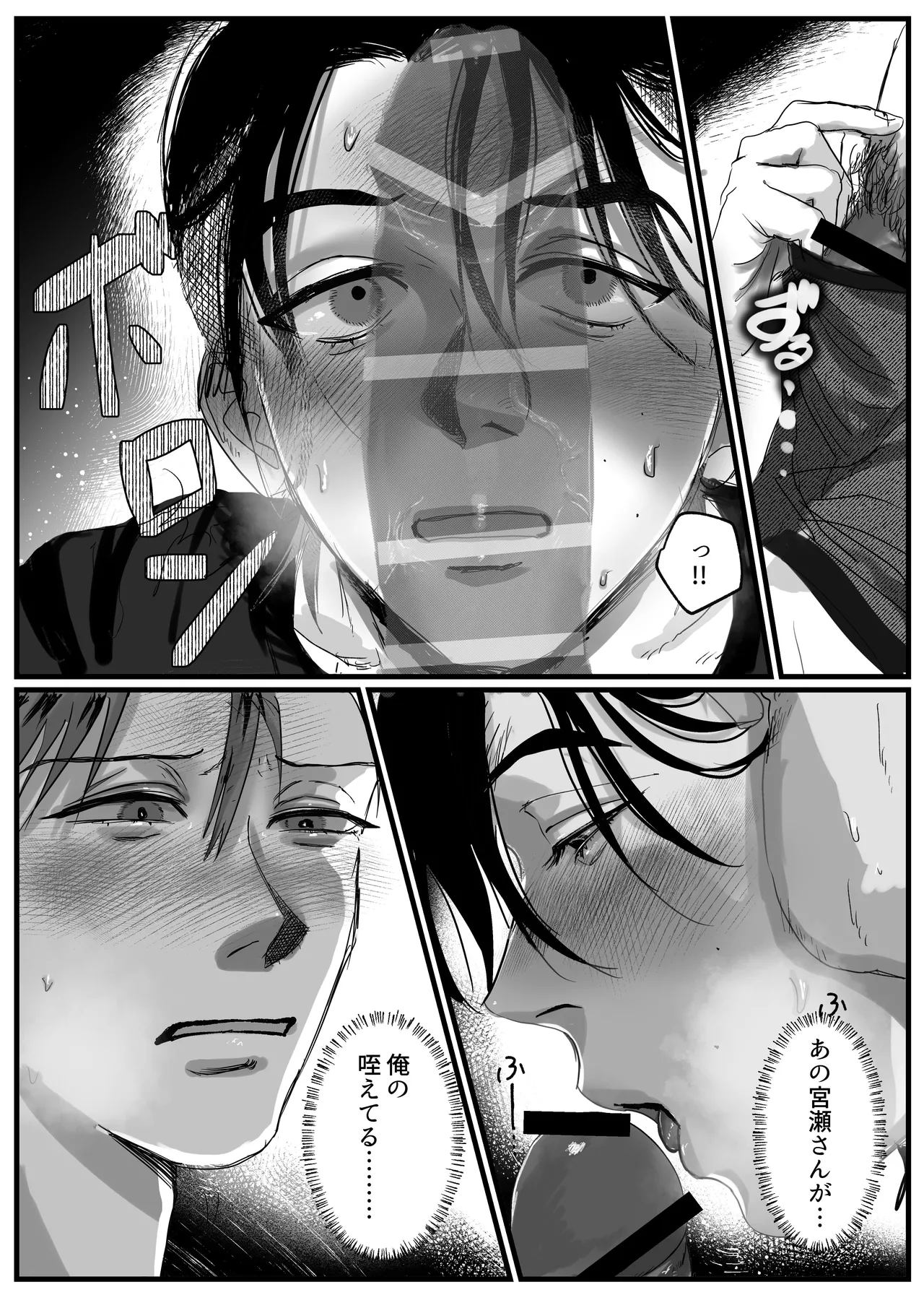 あなたが欲しい - page22