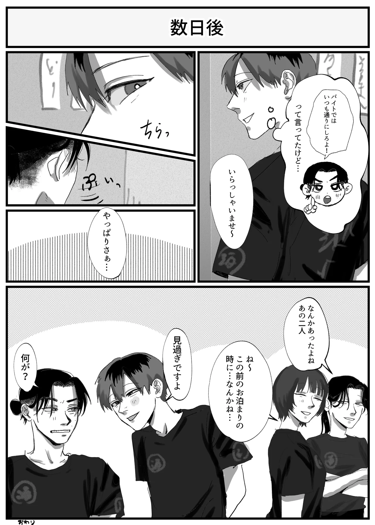 あなたが欲しい - page41