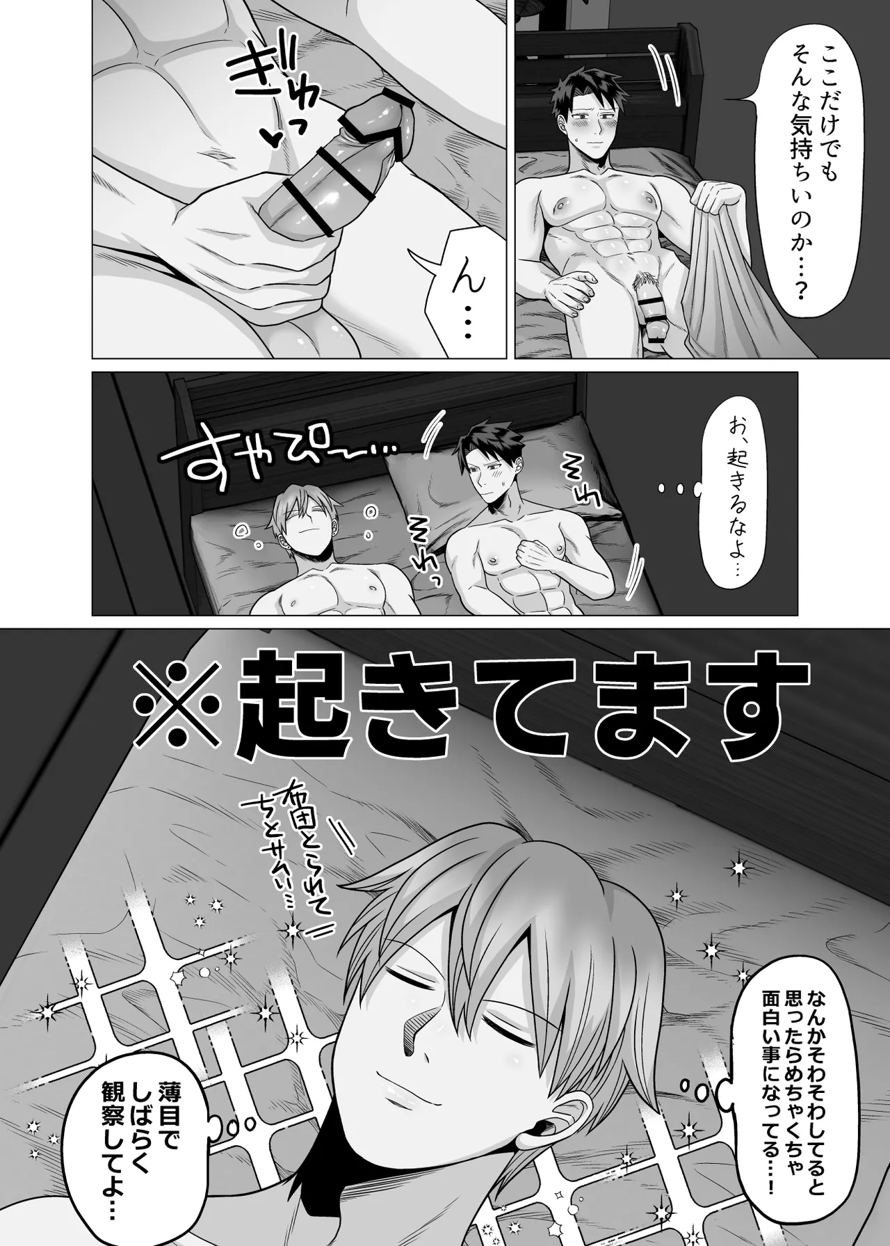 初物クズリーマン2 潮吹きえっちで大人の性教育 - page10