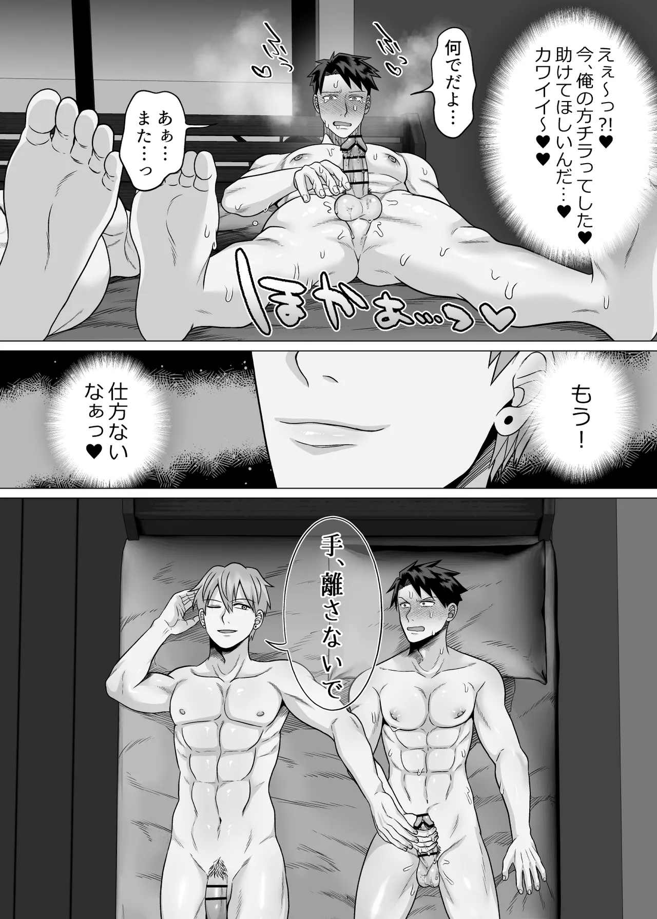 初物クズリーマン2 潮吹きえっちで大人の性教育 - page14
