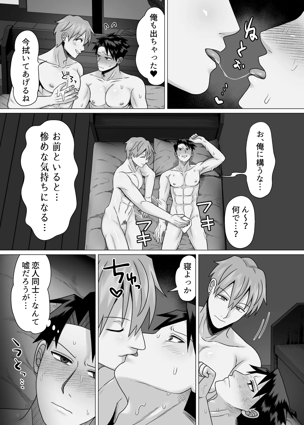 初物クズリーマン2 潮吹きえっちで大人の性教育 - page19