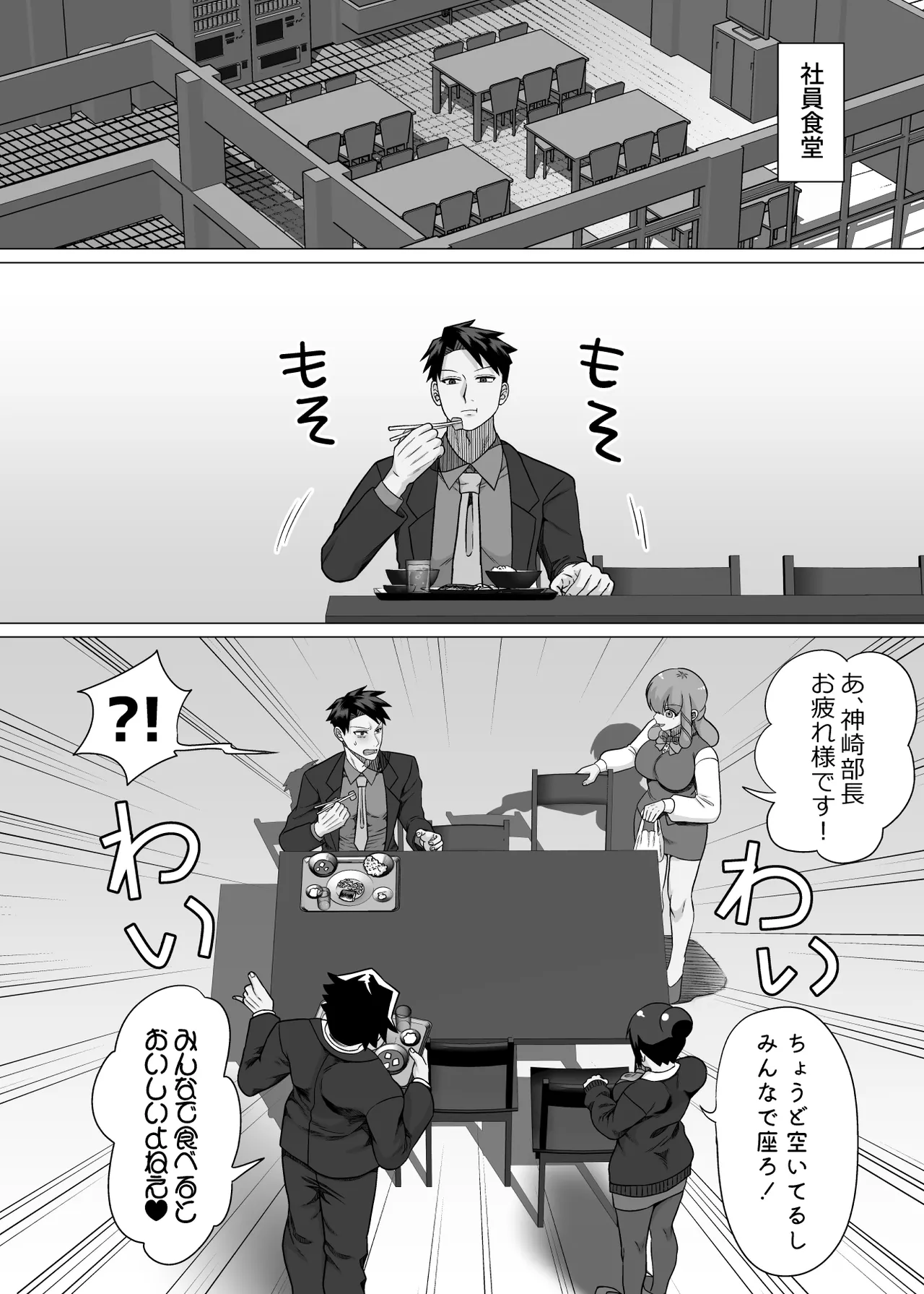初物クズリーマン2 潮吹きえっちで大人の性教育 - page22
