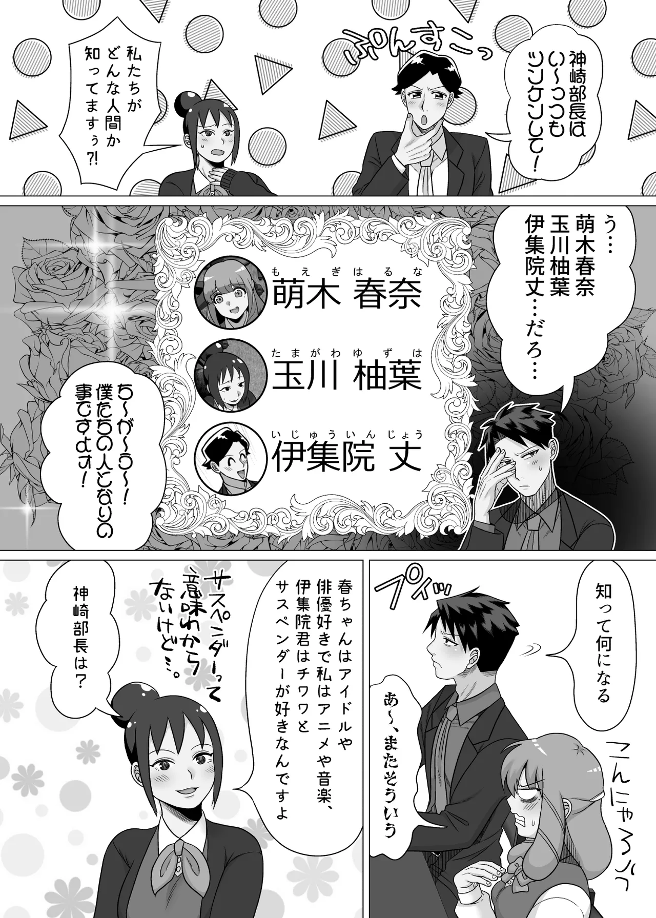 初物クズリーマン2 潮吹きえっちで大人の性教育 - page24