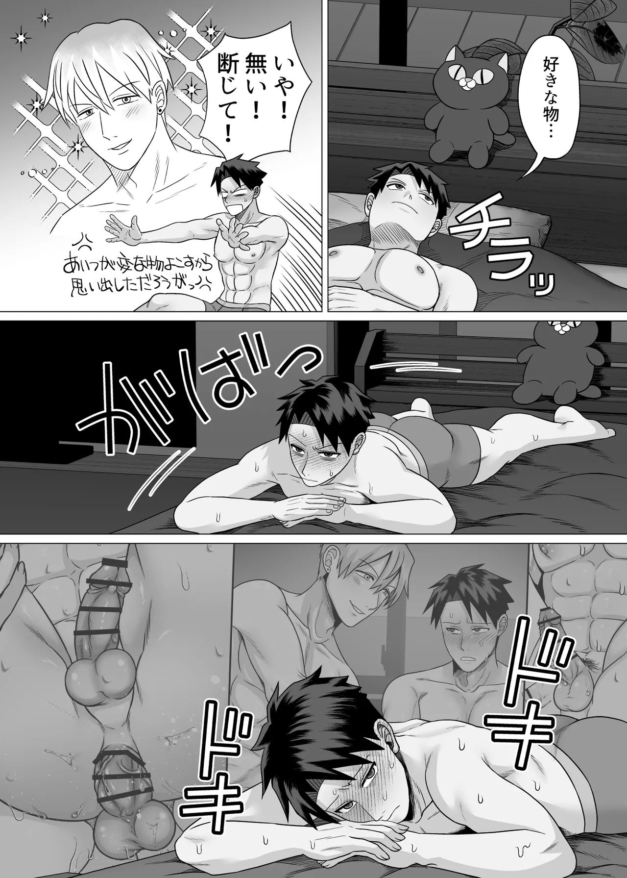 初物クズリーマン2 潮吹きえっちで大人の性教育 - page26