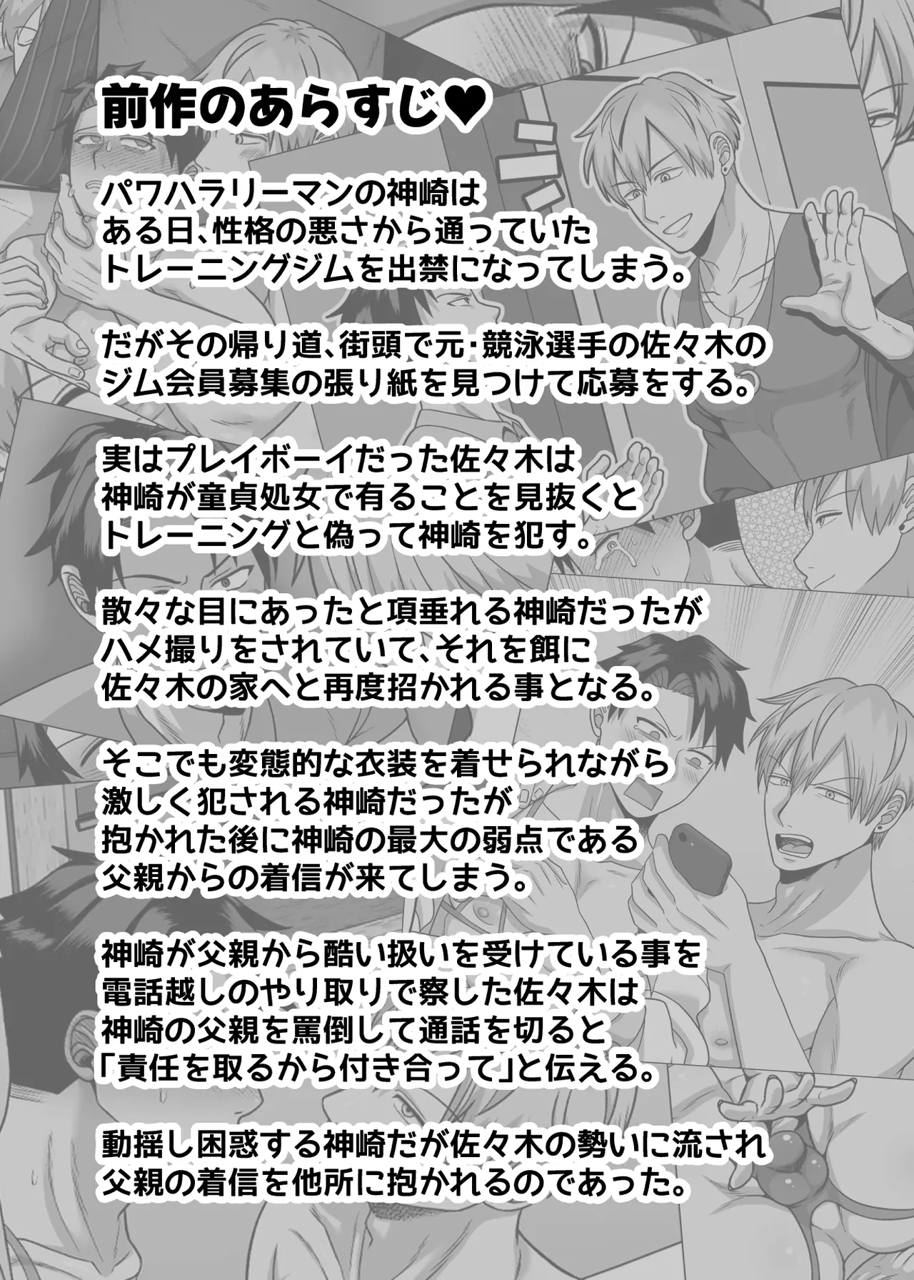 初物クズリーマン2 潮吹きえっちで大人の性教育 - page3