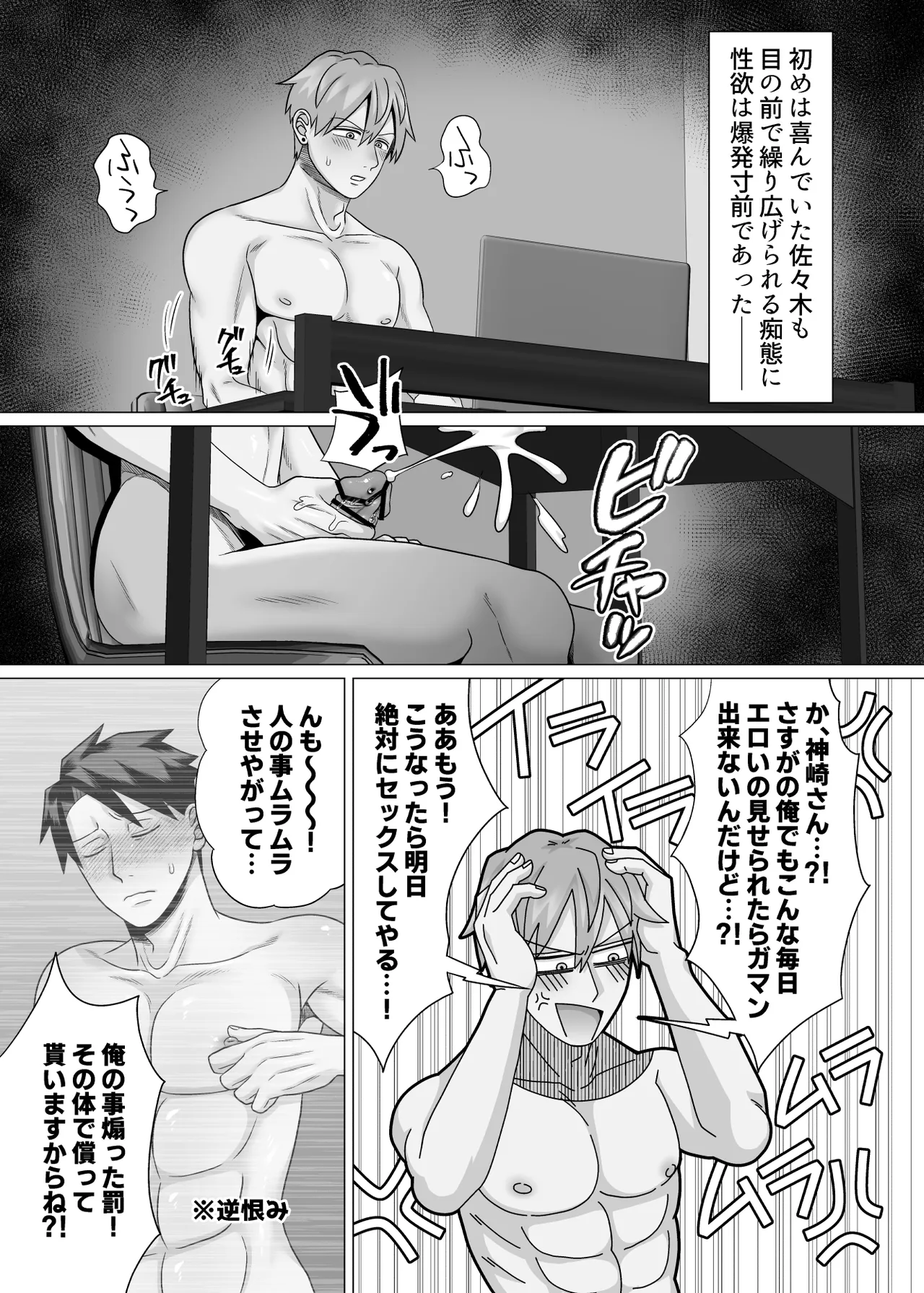 初物クズリーマン2 潮吹きえっちで大人の性教育 - page33