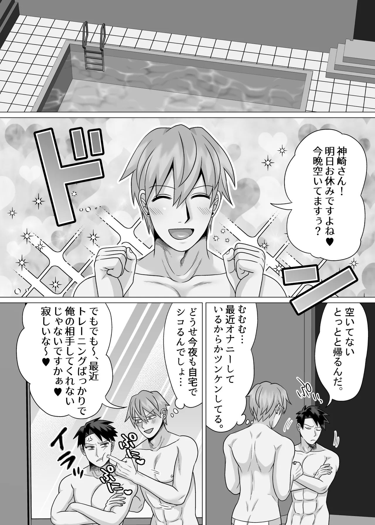 初物クズリーマン2 潮吹きえっちで大人の性教育 - page34