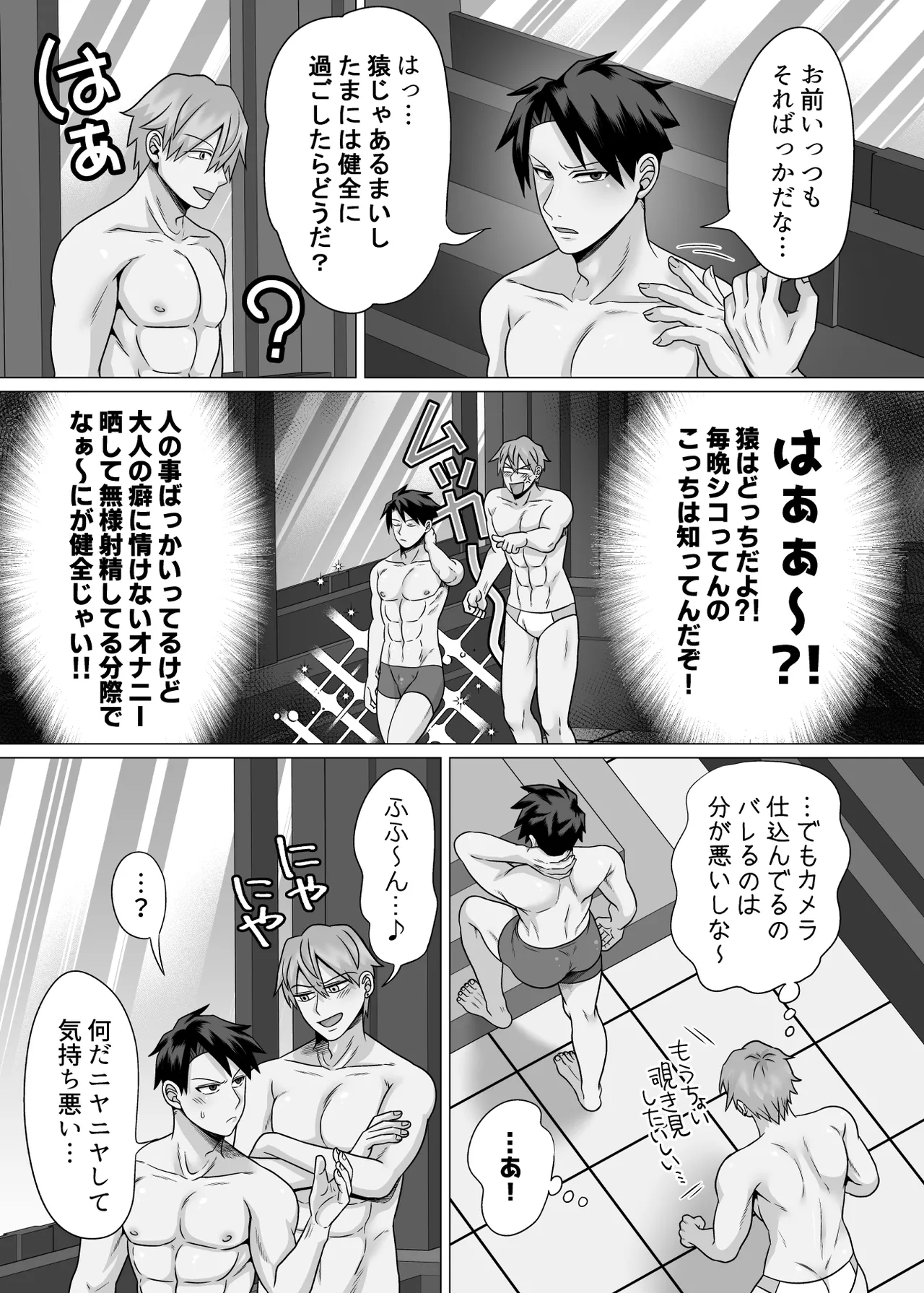 初物クズリーマン2 潮吹きえっちで大人の性教育 - page35