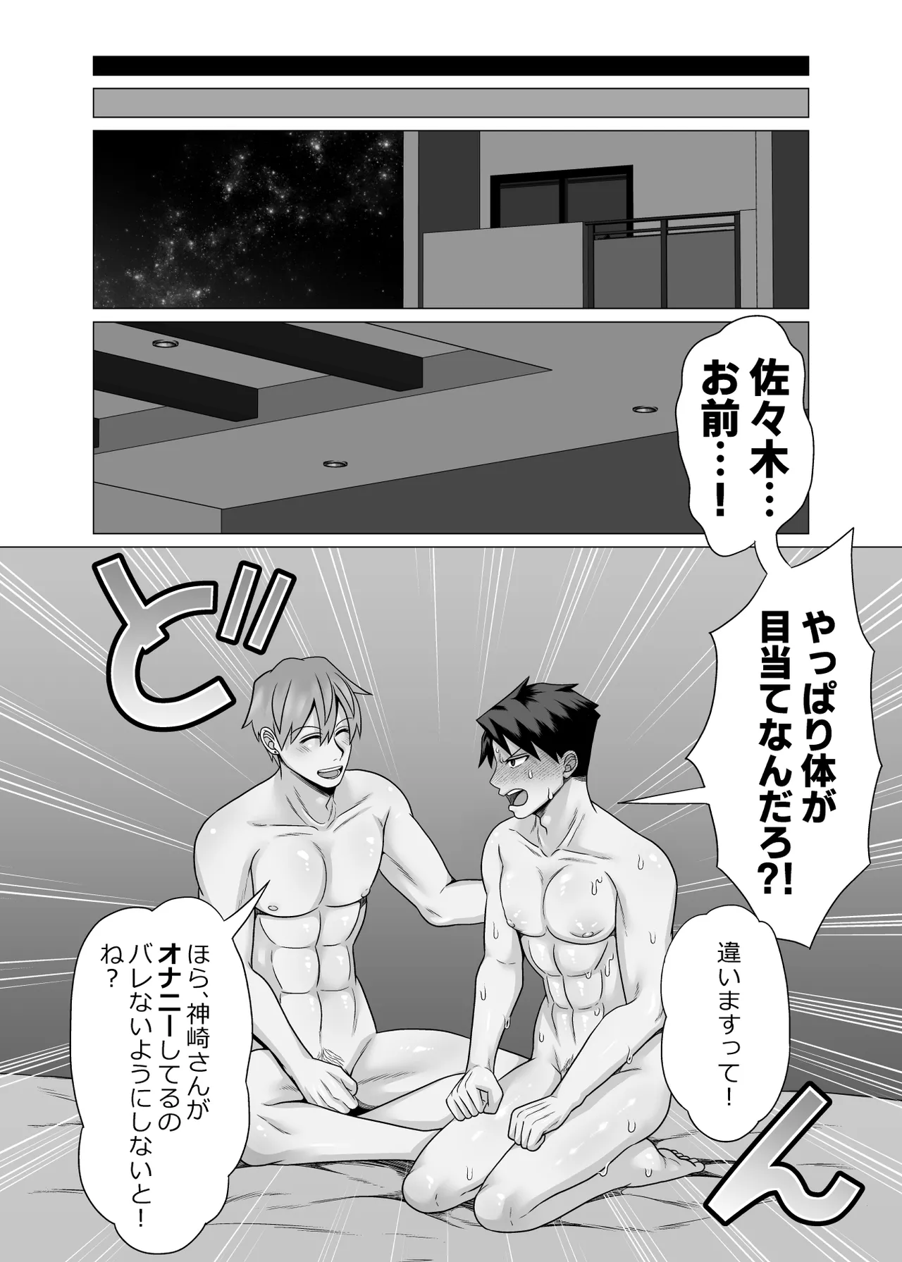 初物クズリーマン2 潮吹きえっちで大人の性教育 - page38